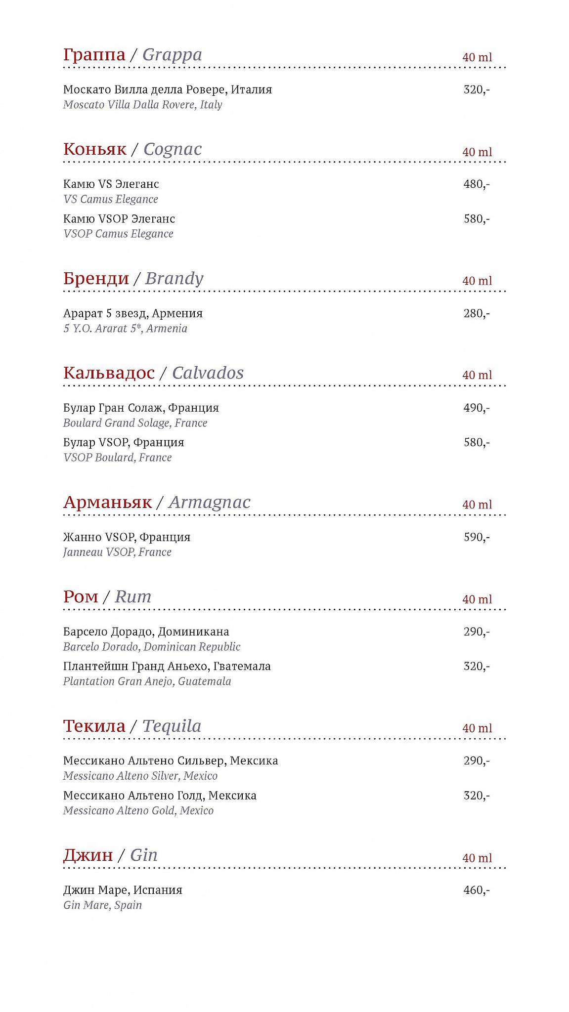 Ресторан 1010 меню