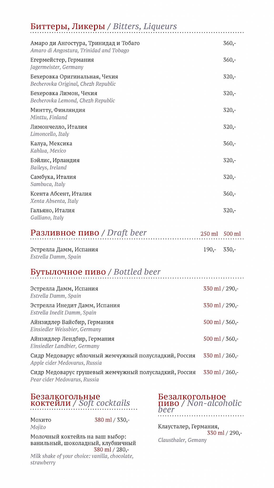 Ресторан 1010 меню