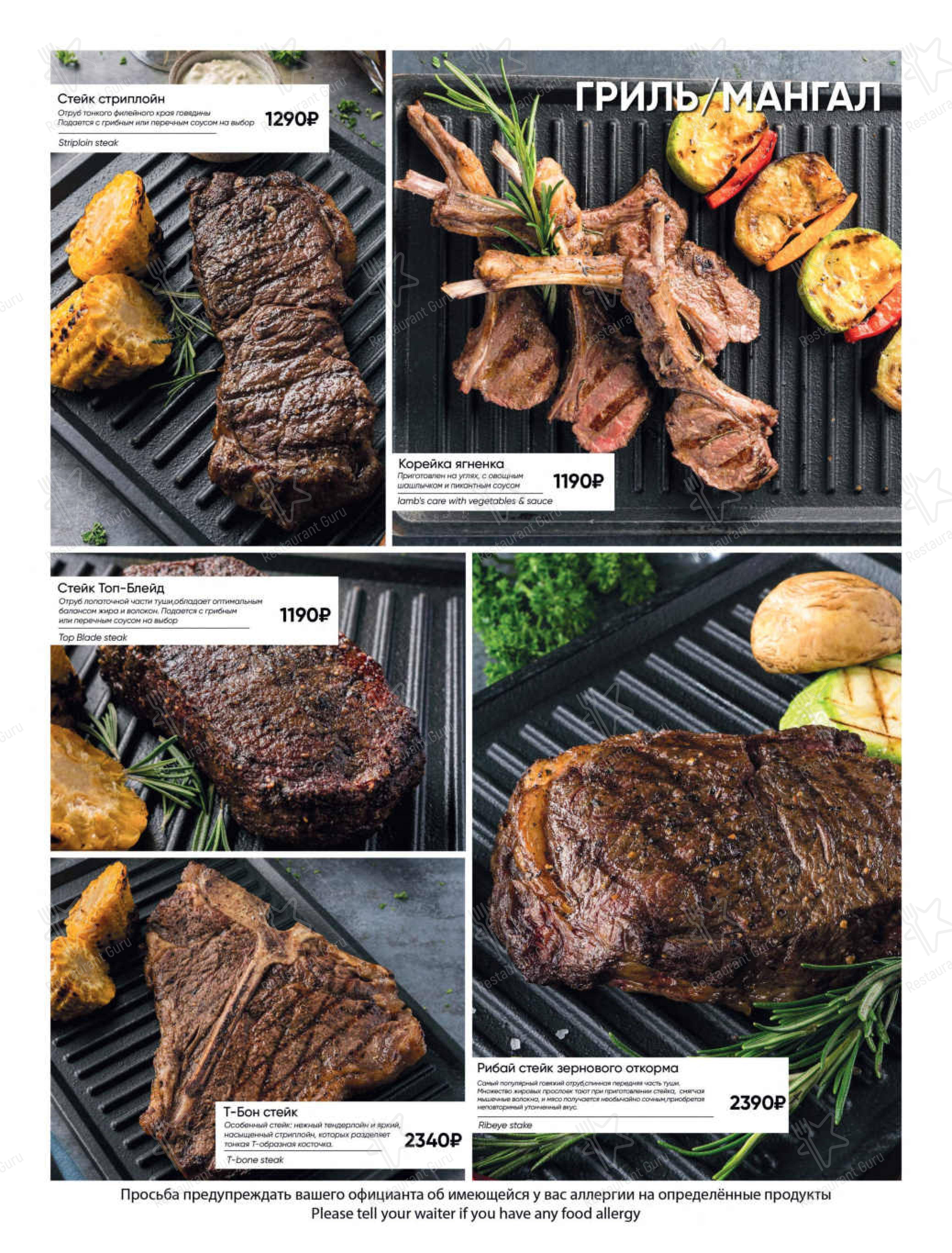 Взгляните на меню Баден-Баден