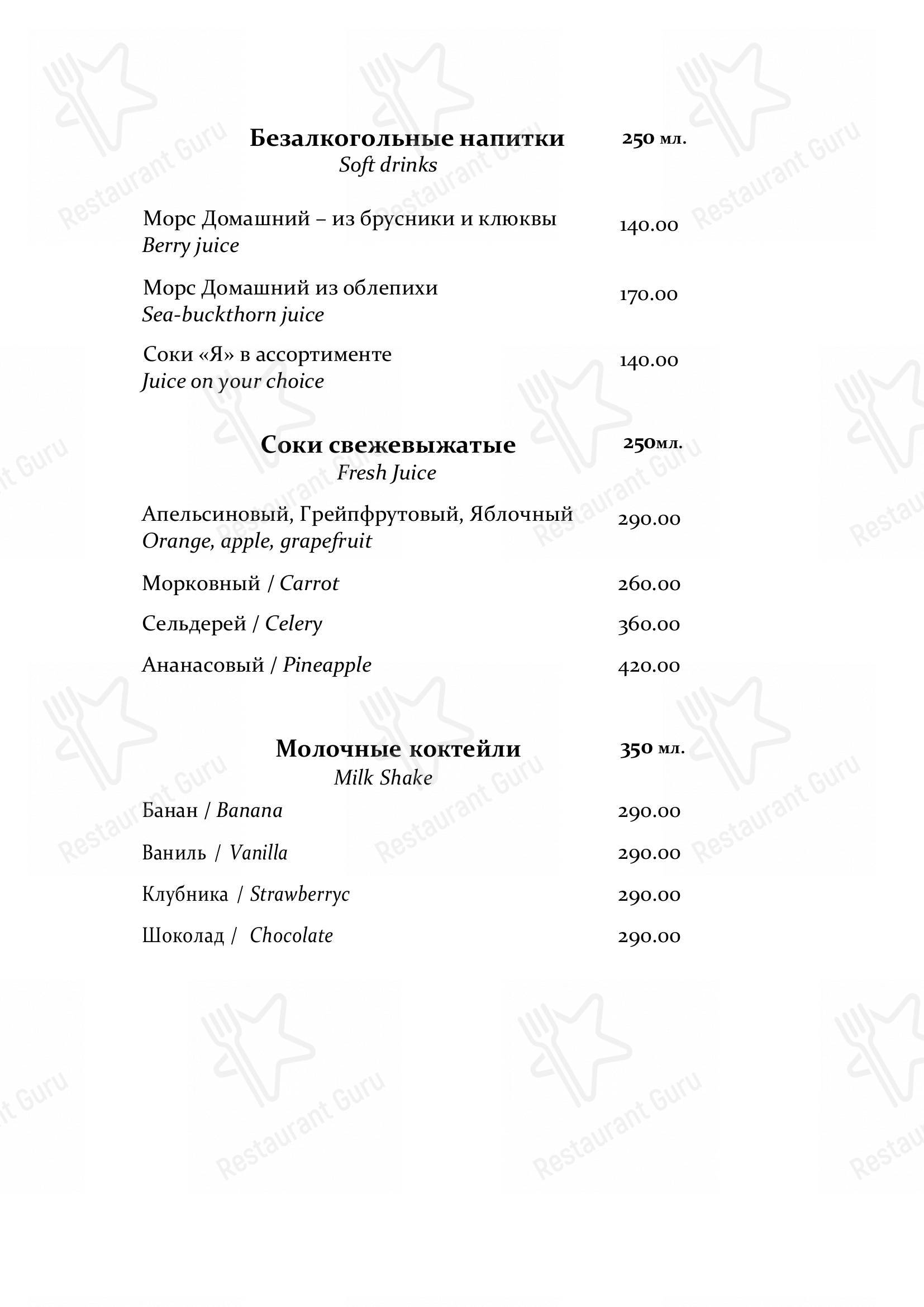 Взгляните на меню Баден-Баден