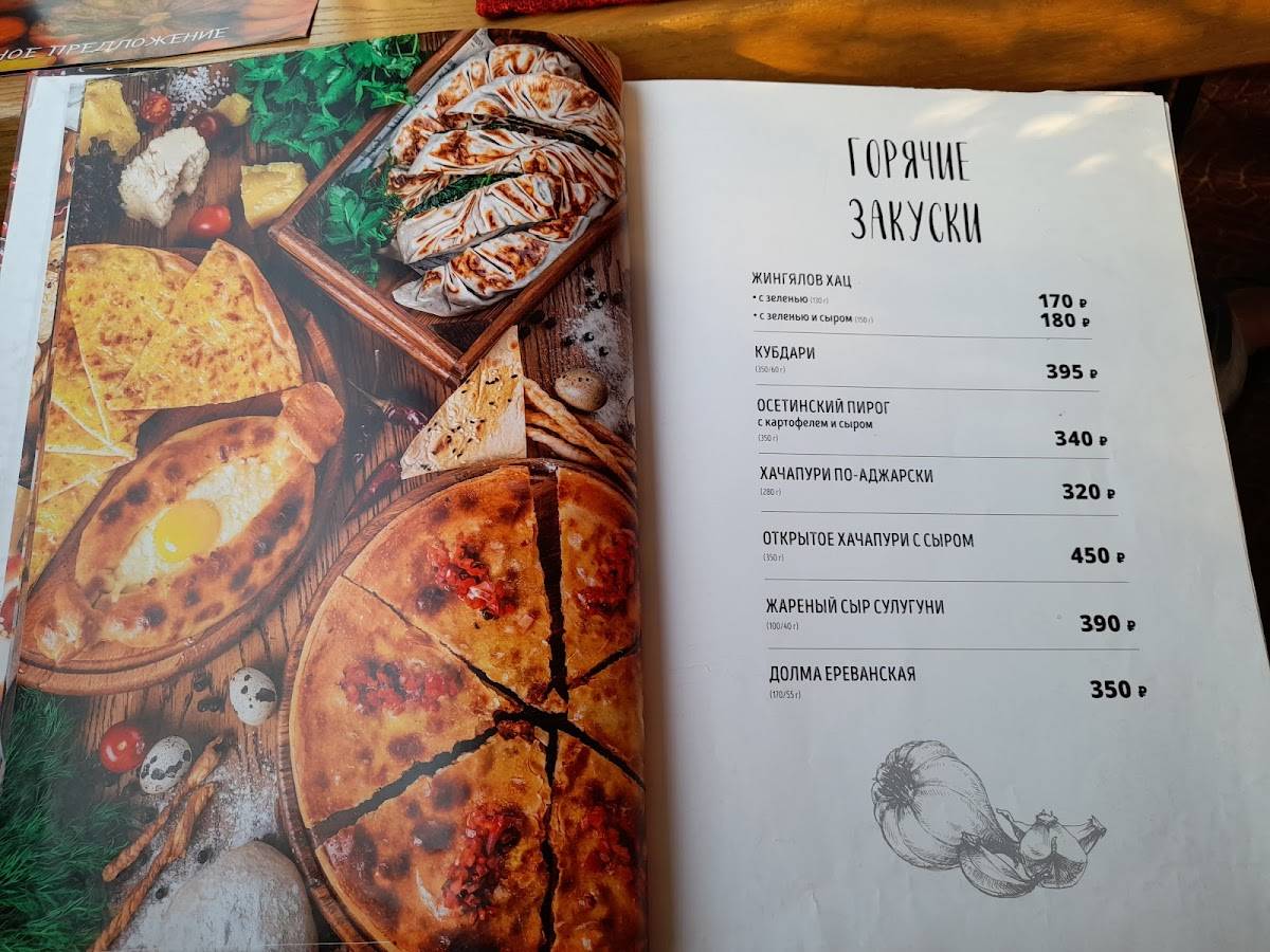 Бастурма меню