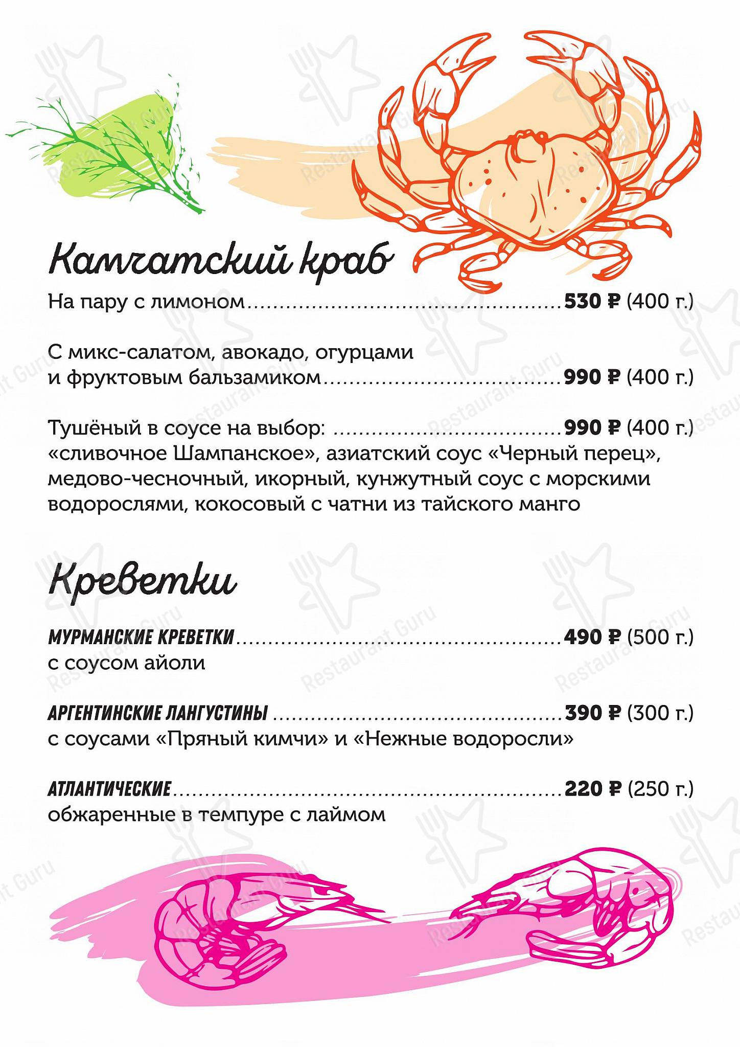 Меню ресторана Atlantica - Lunch Menu