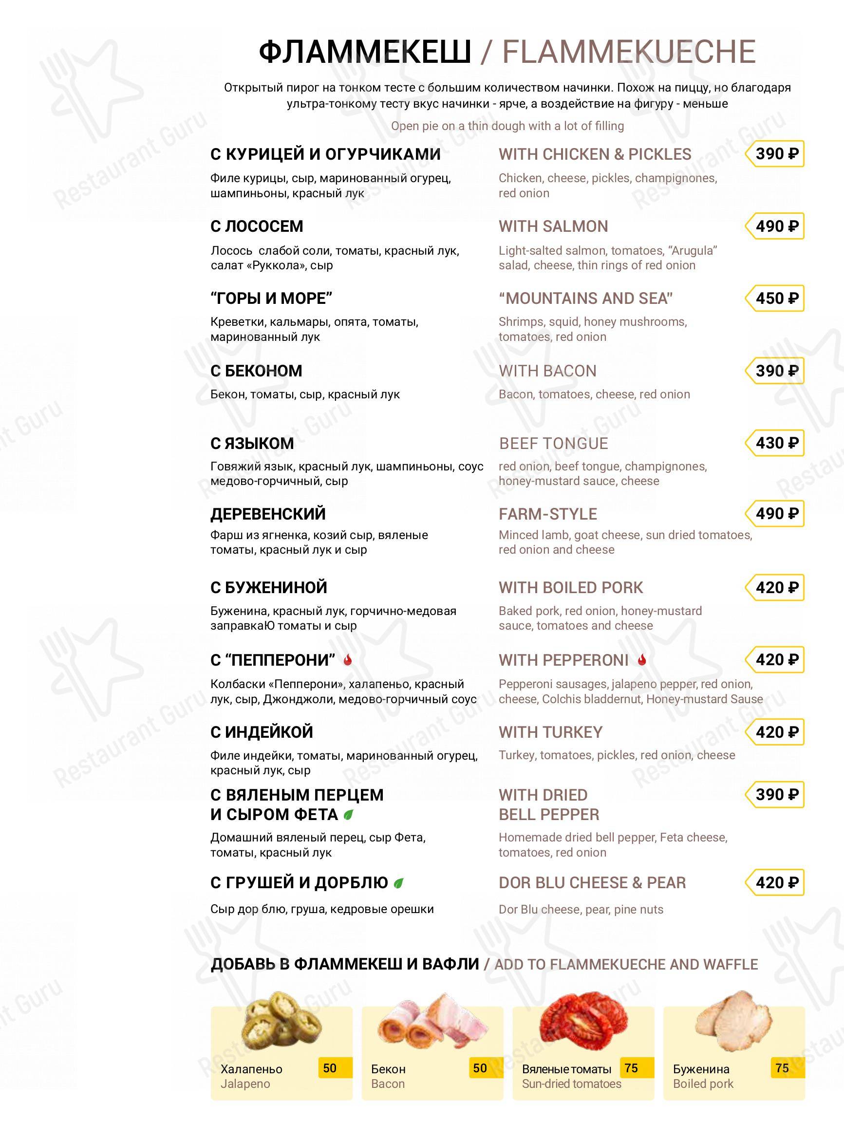 Меню Кваккер - еда и напитки