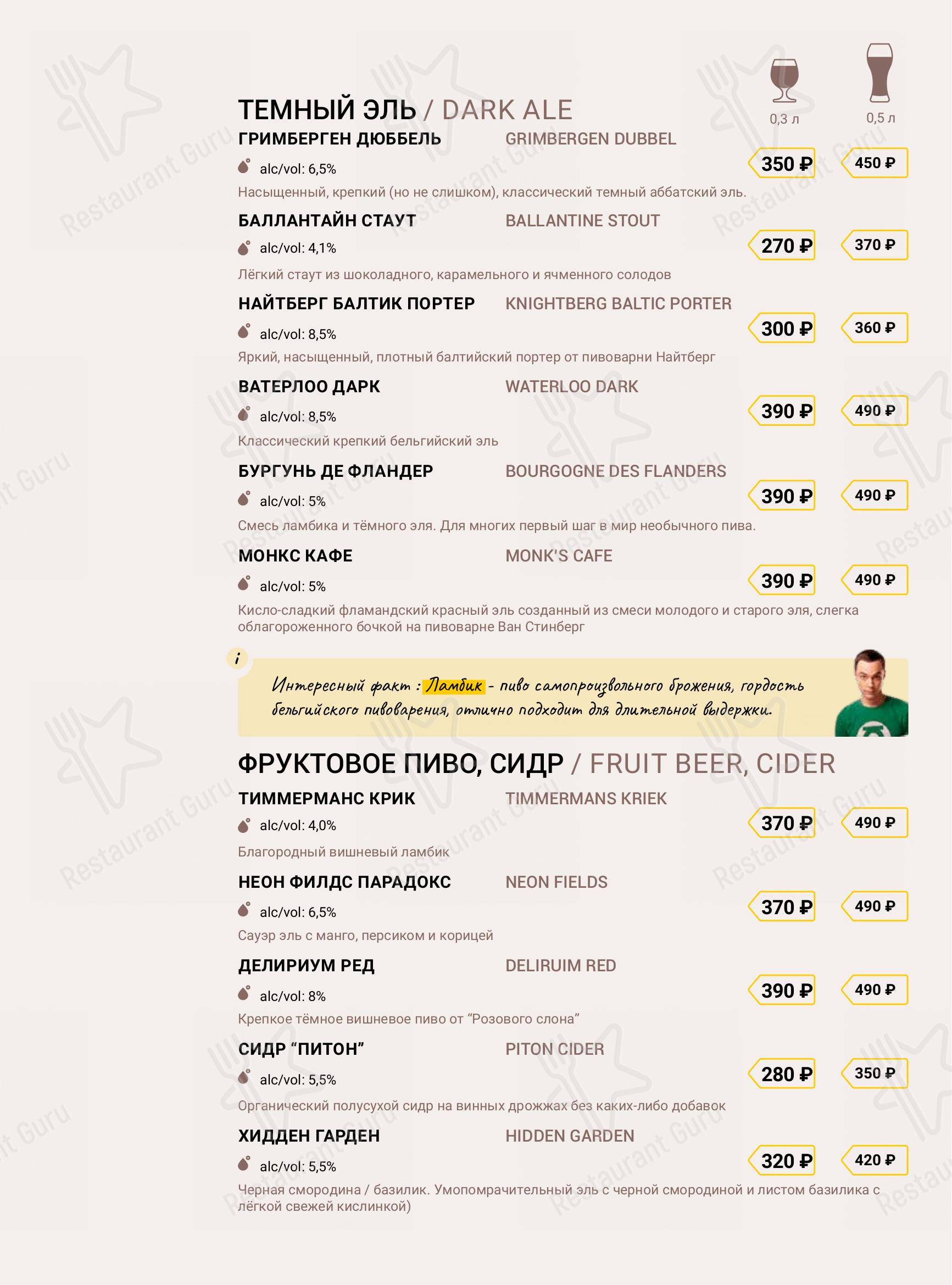 Меню ресторана Кваккер
