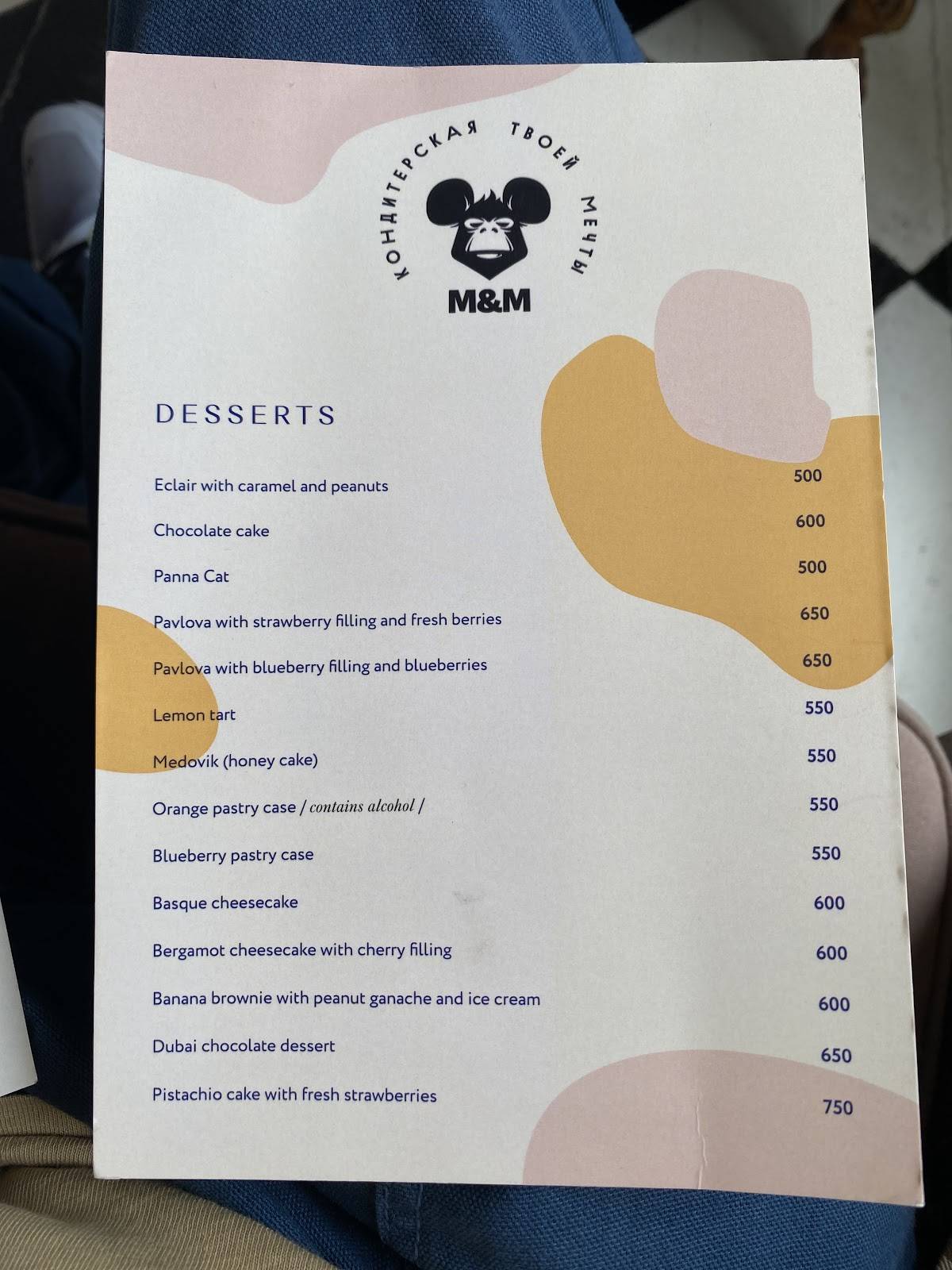 Mickey & Monkeys меню