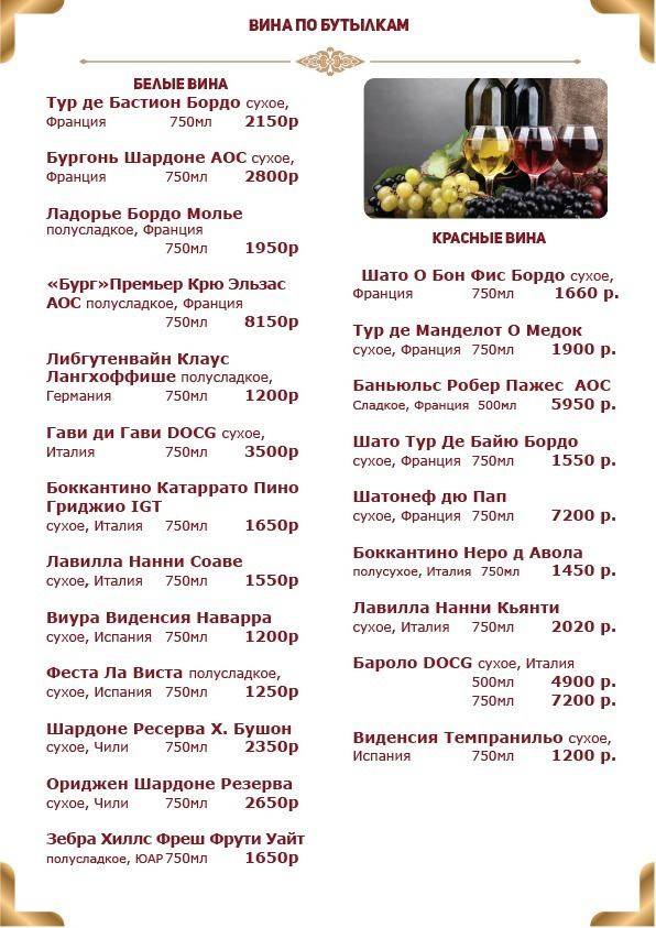 Ресторан Рубаи меню