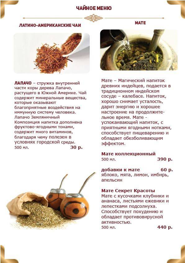 Ресторан Рубаи меню