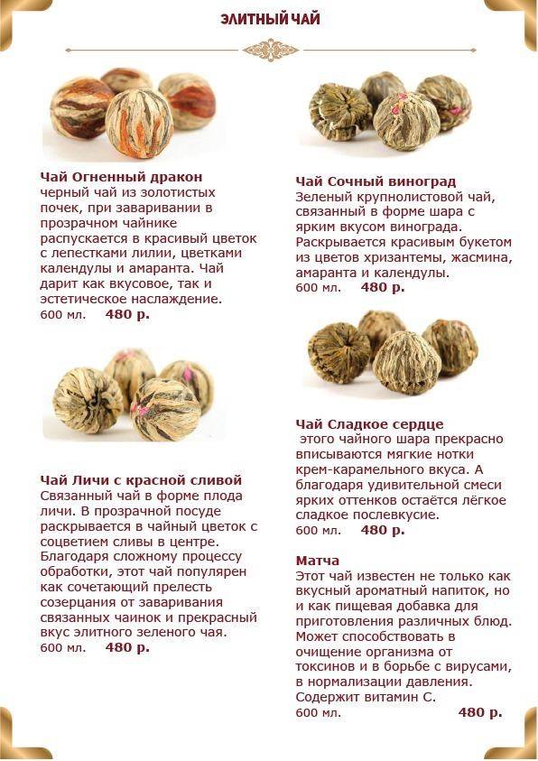 Ресторан Рубаи меню