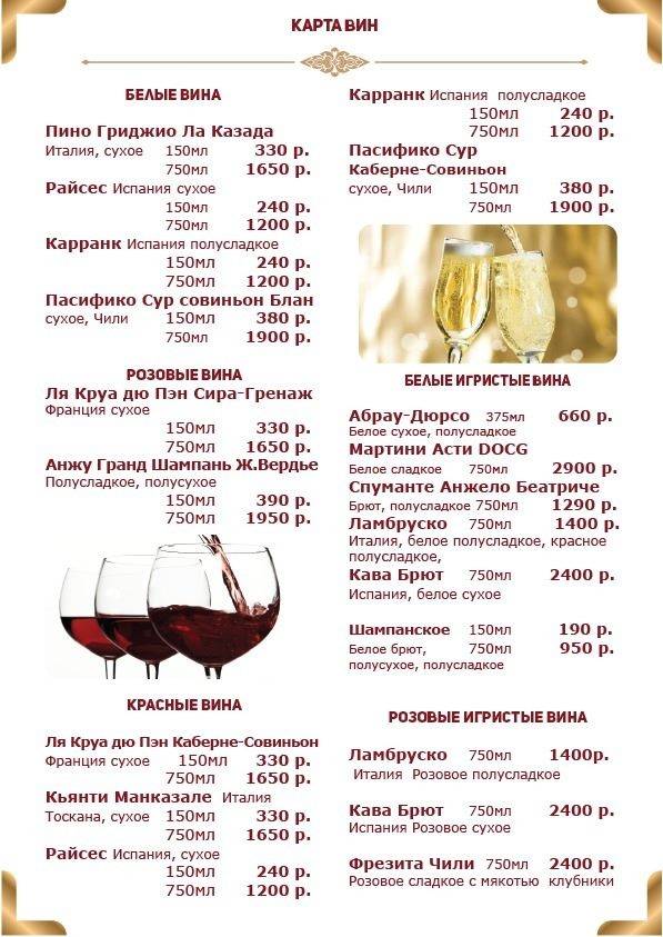 Ресторан Рубаи меню