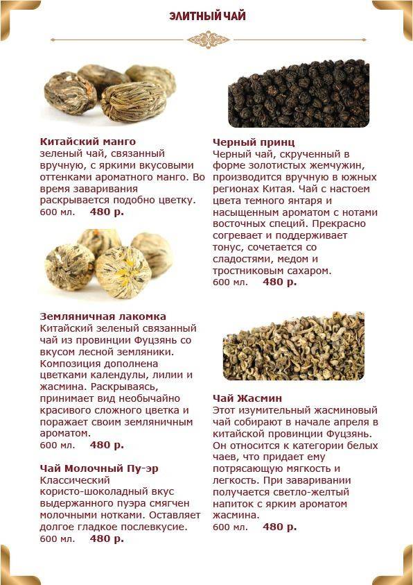 Ресторан Рубаи меню