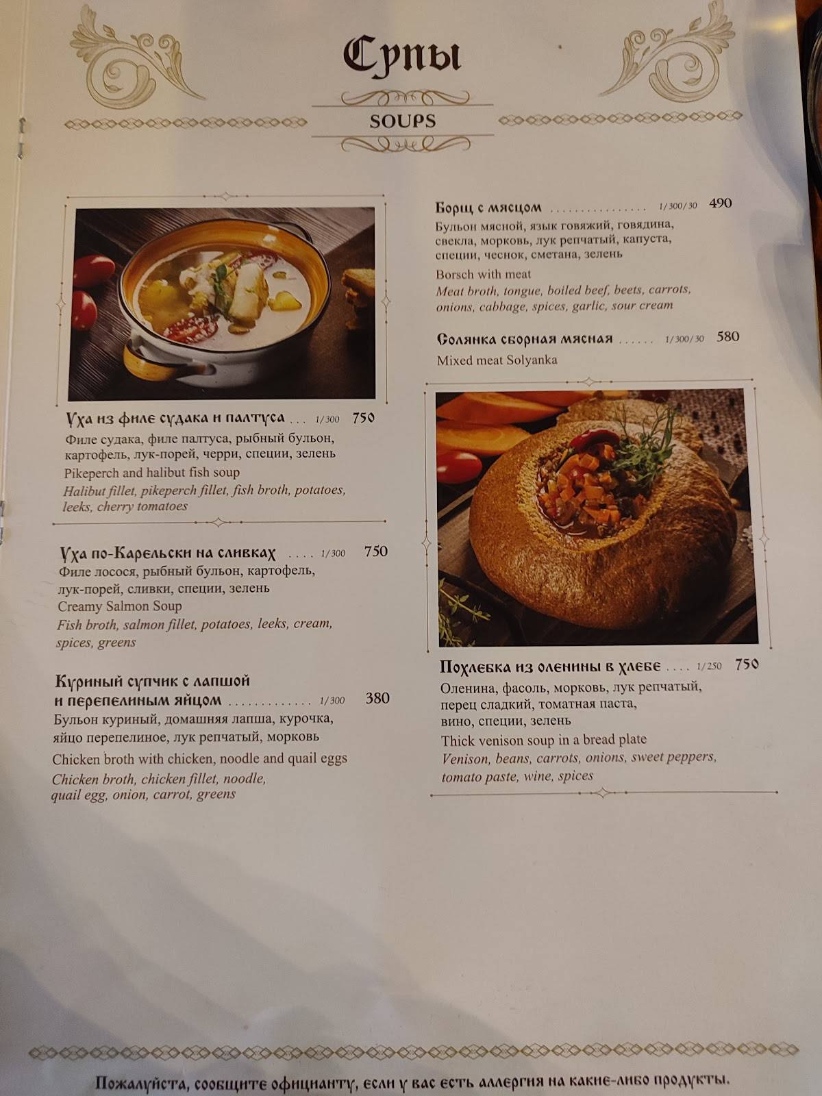 Круглая башня меню