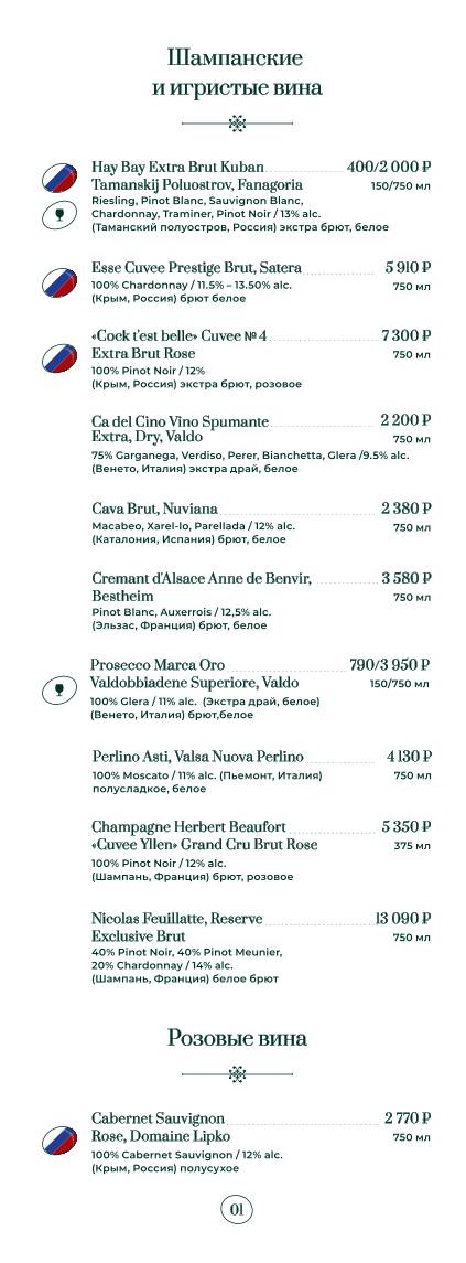 Русское Подворье меню