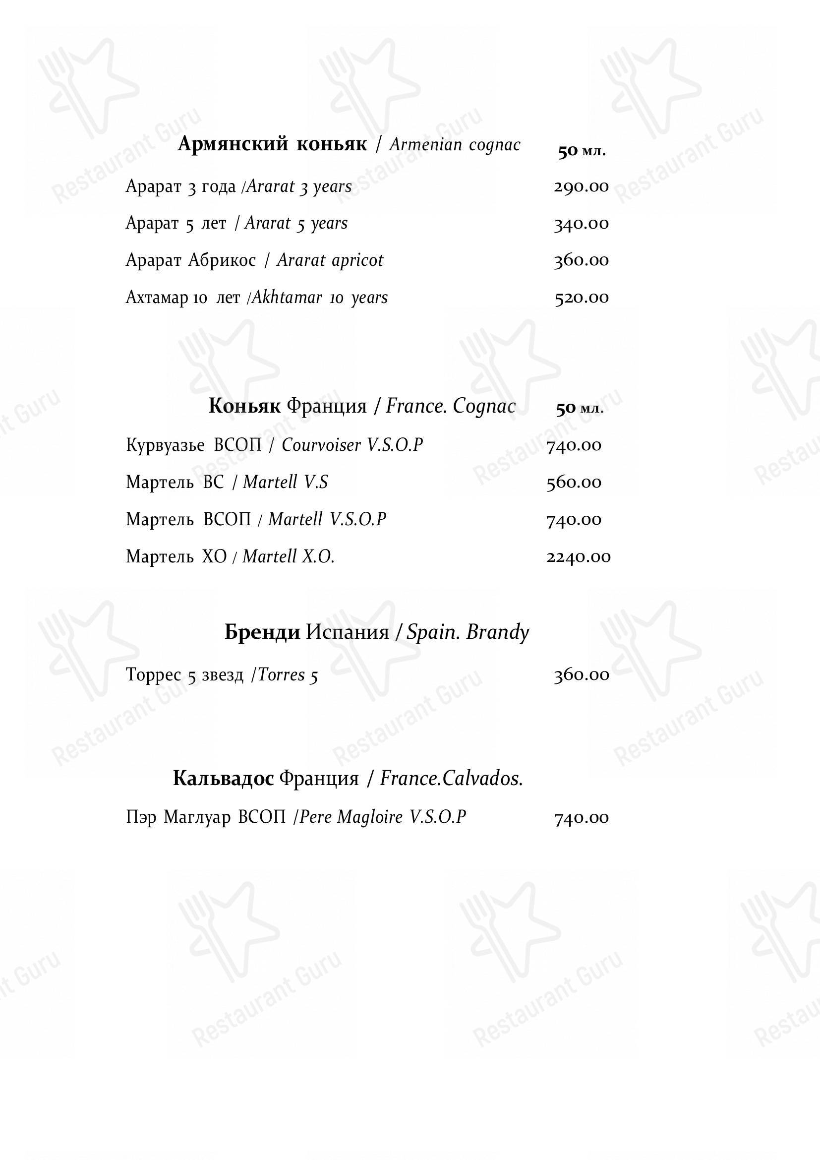 Меню для посетителей ресторана Баден-Баден