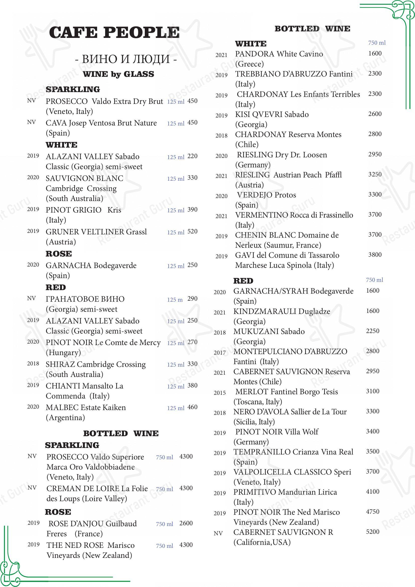 Меню Пипл - блюда и напитки