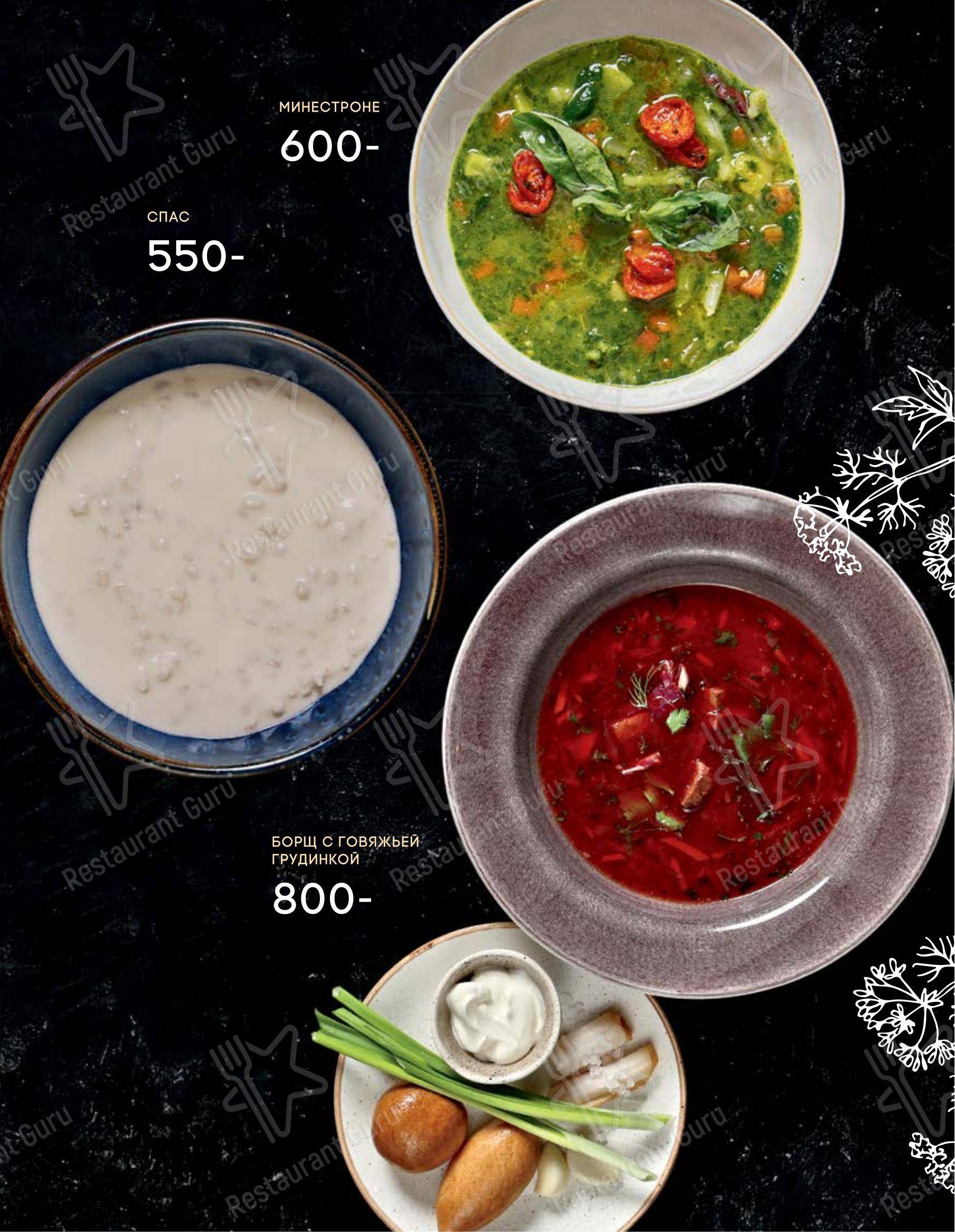 Меню ресторана Seasons - Wine Menu