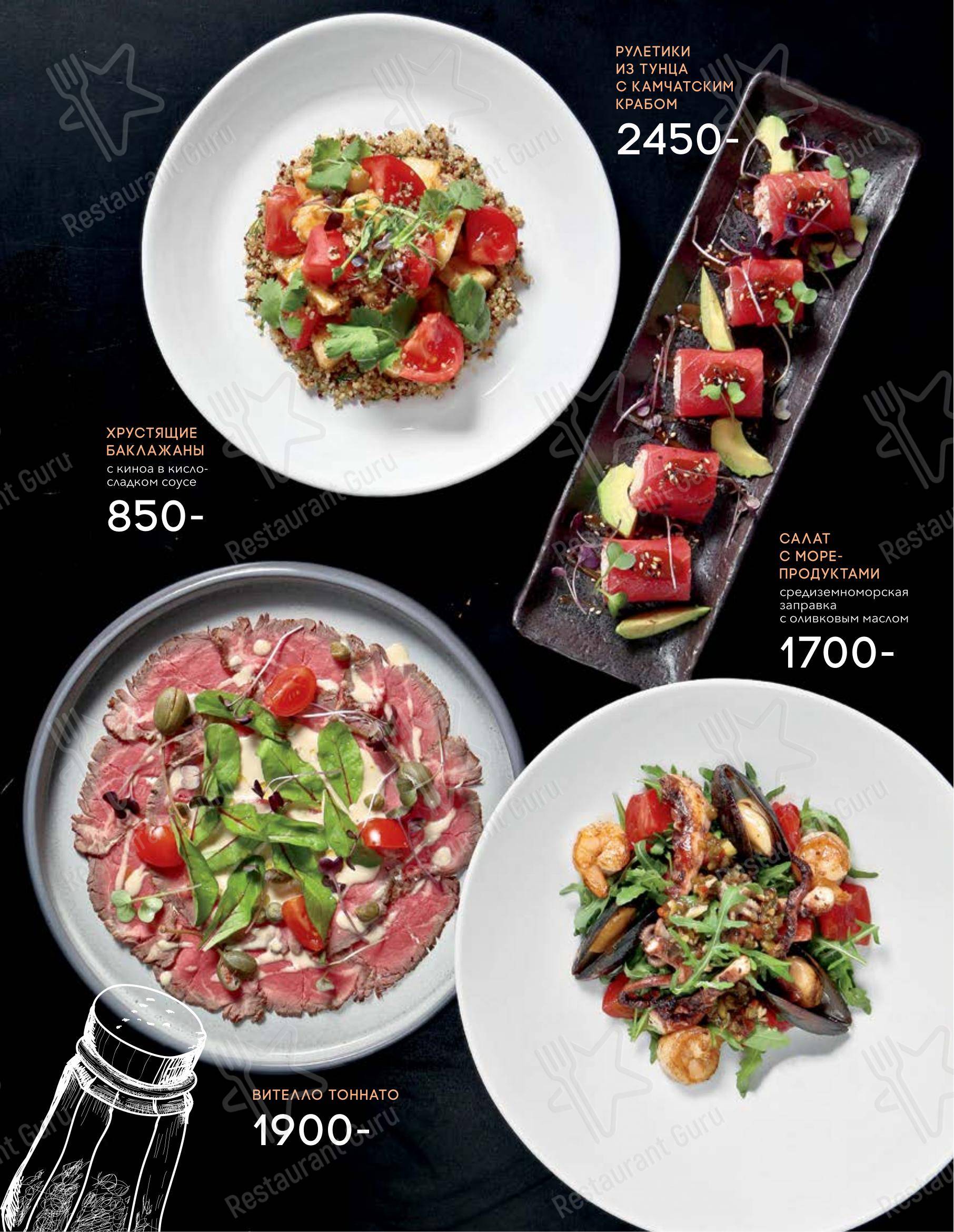 Wine Menu ресторана Seasons