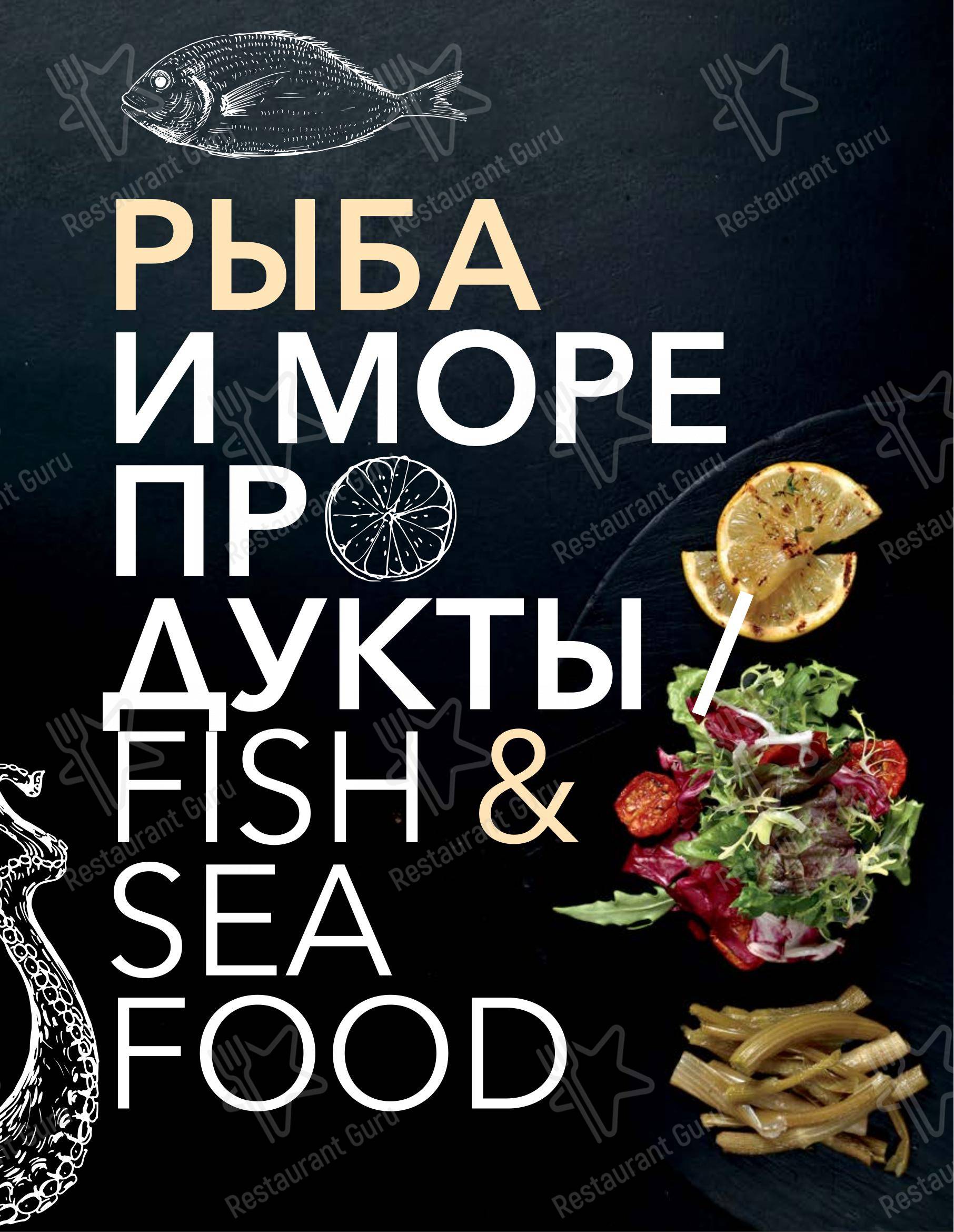 Wine Menu ресторана Seasons