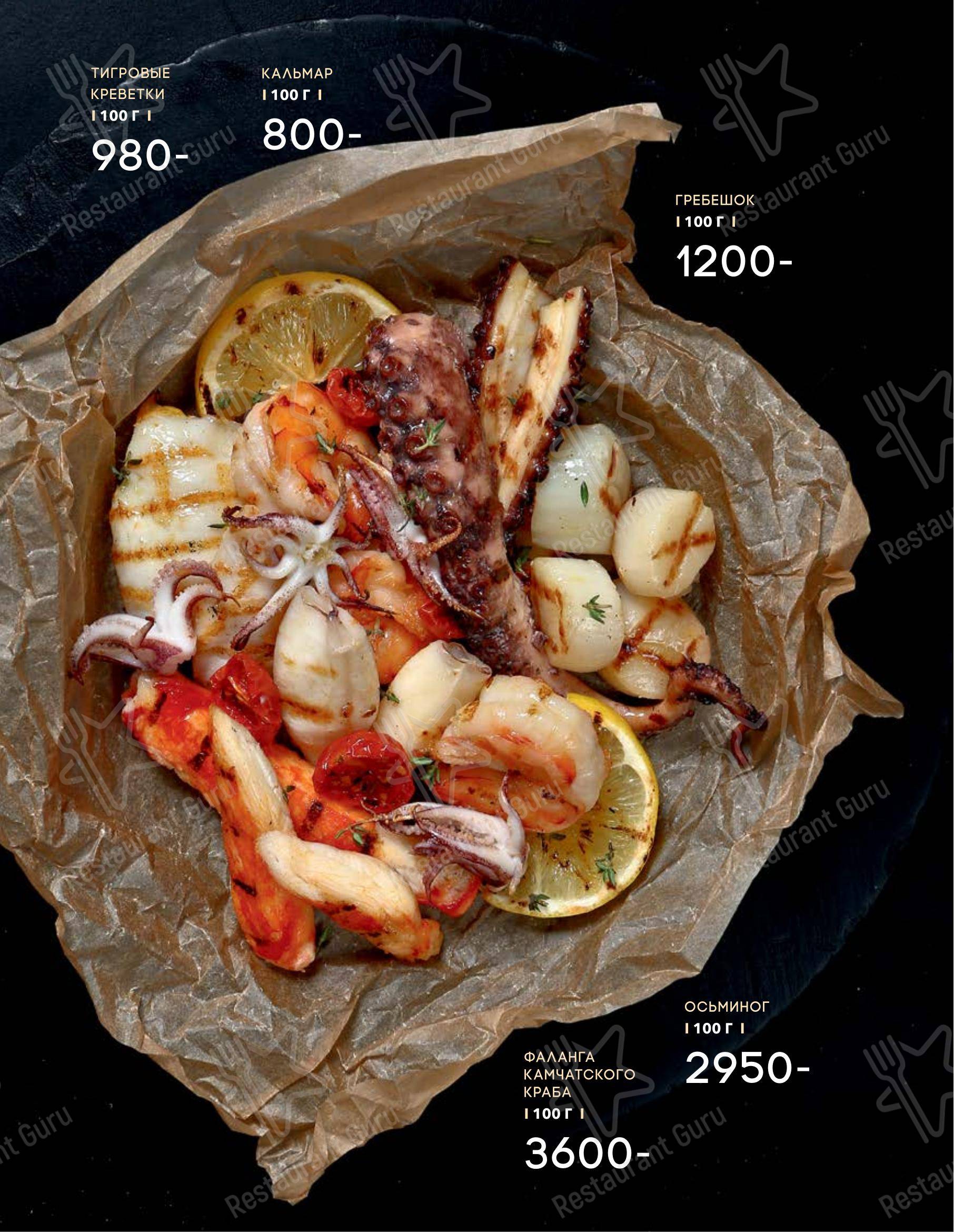 Wine Menu ресторана Seasons в Москве