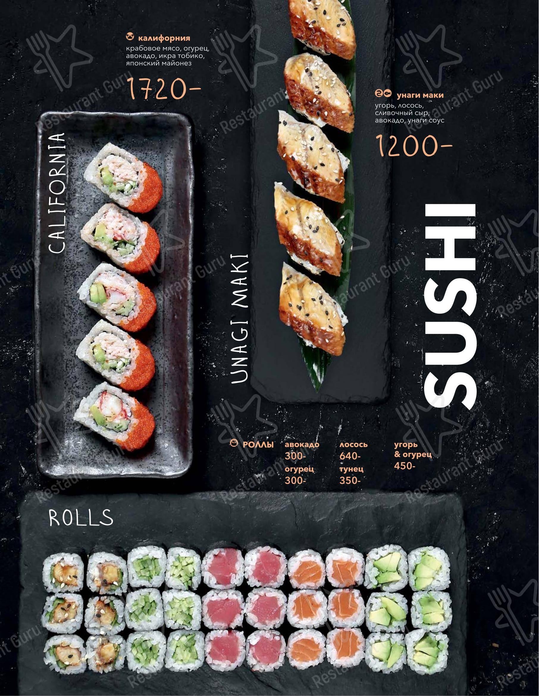 Меню ресторана Seasons - Dinner Menu