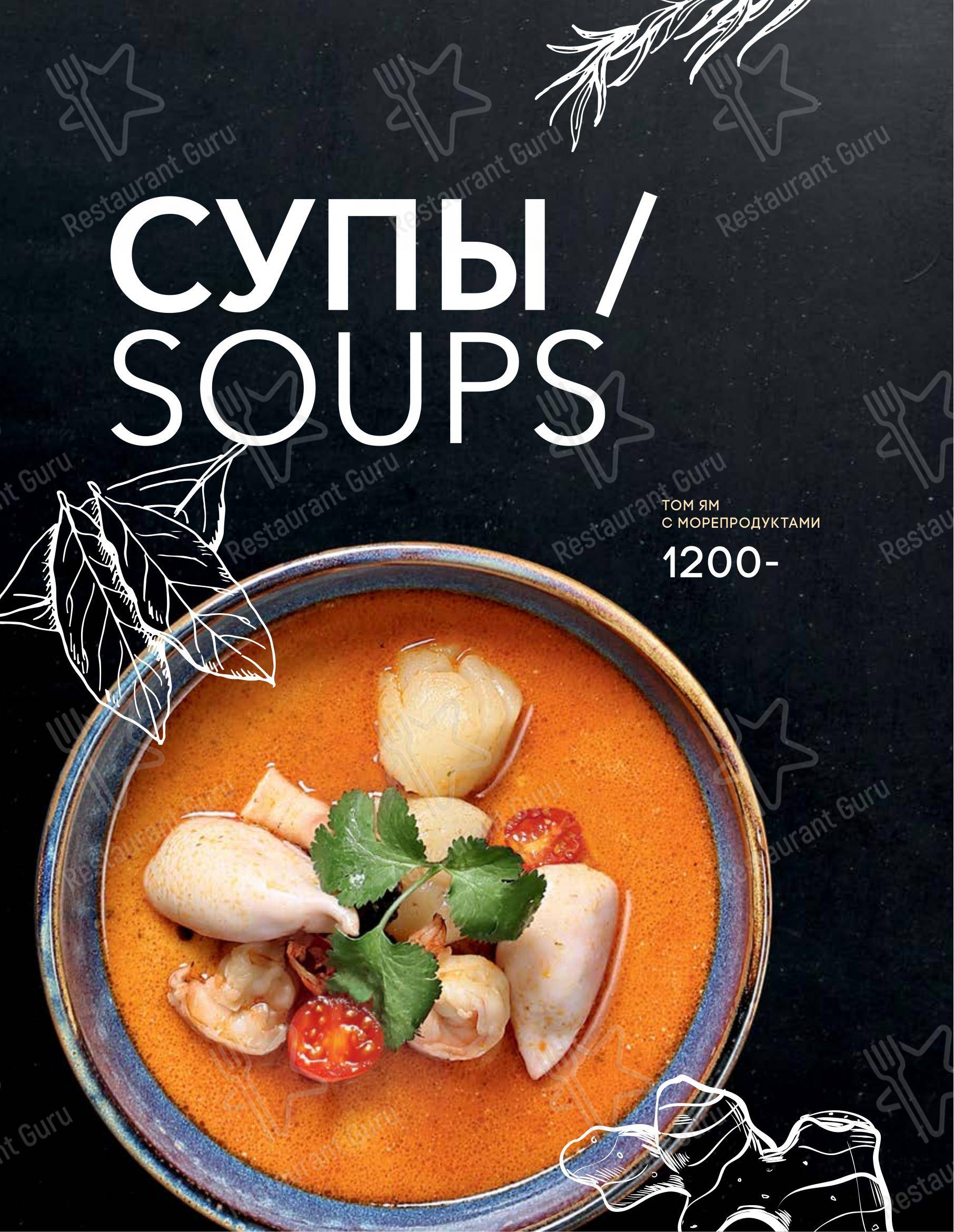 Wine Menu ресторана Seasons в Москве