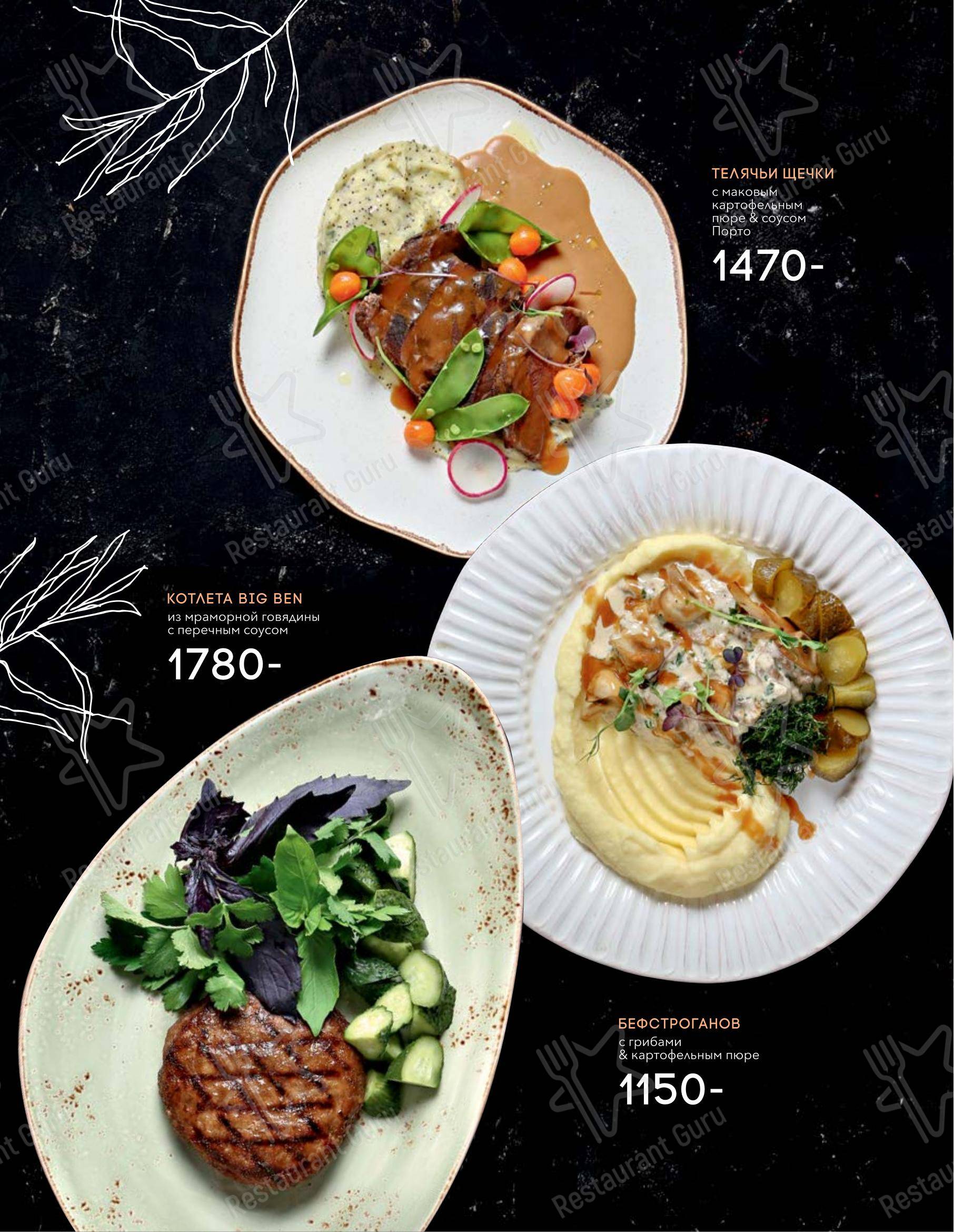 Меню ресторана Seasons - Wine Menu