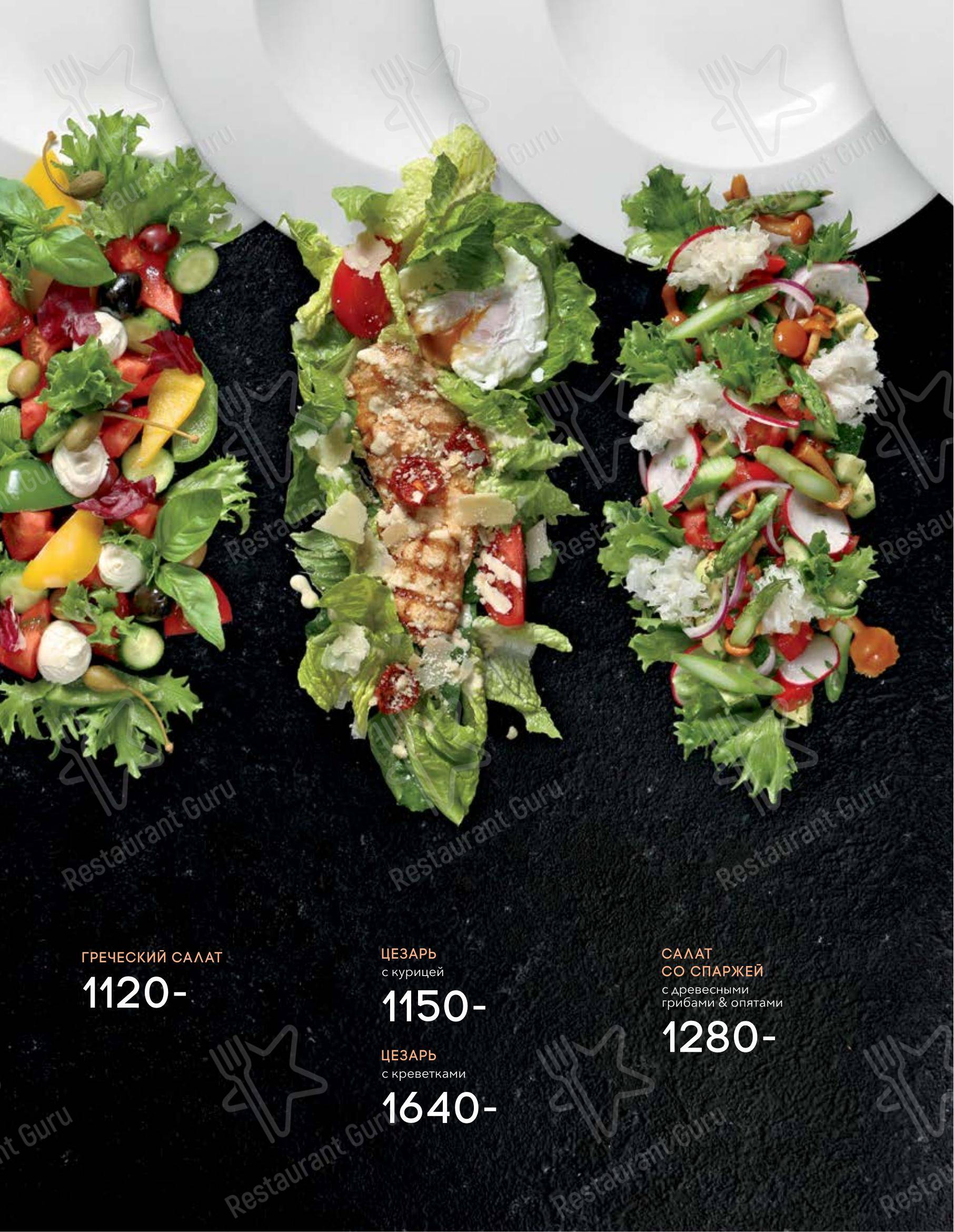 Seasons в Москве - Wine Menu