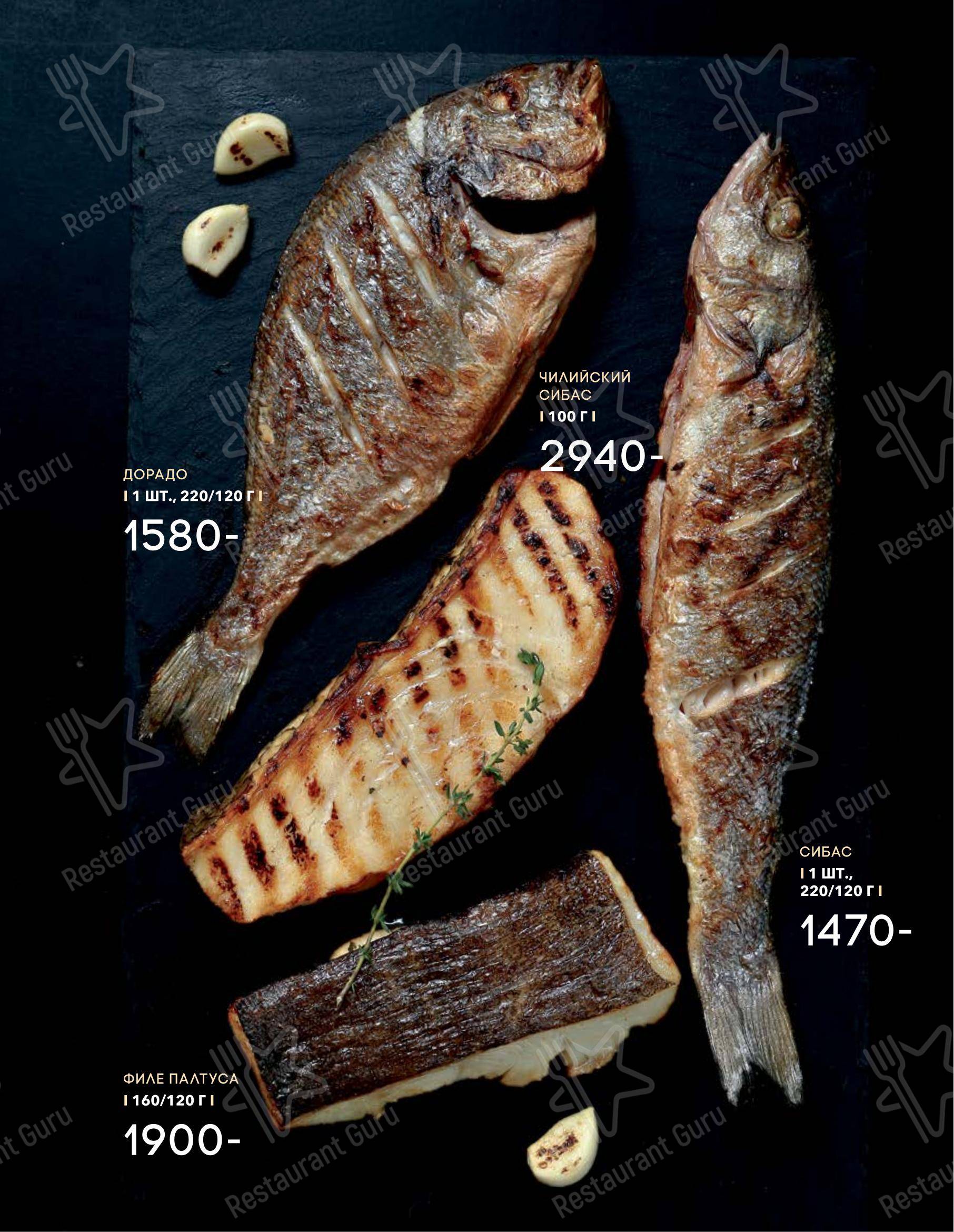 Seasons в Москве - Wine Menu