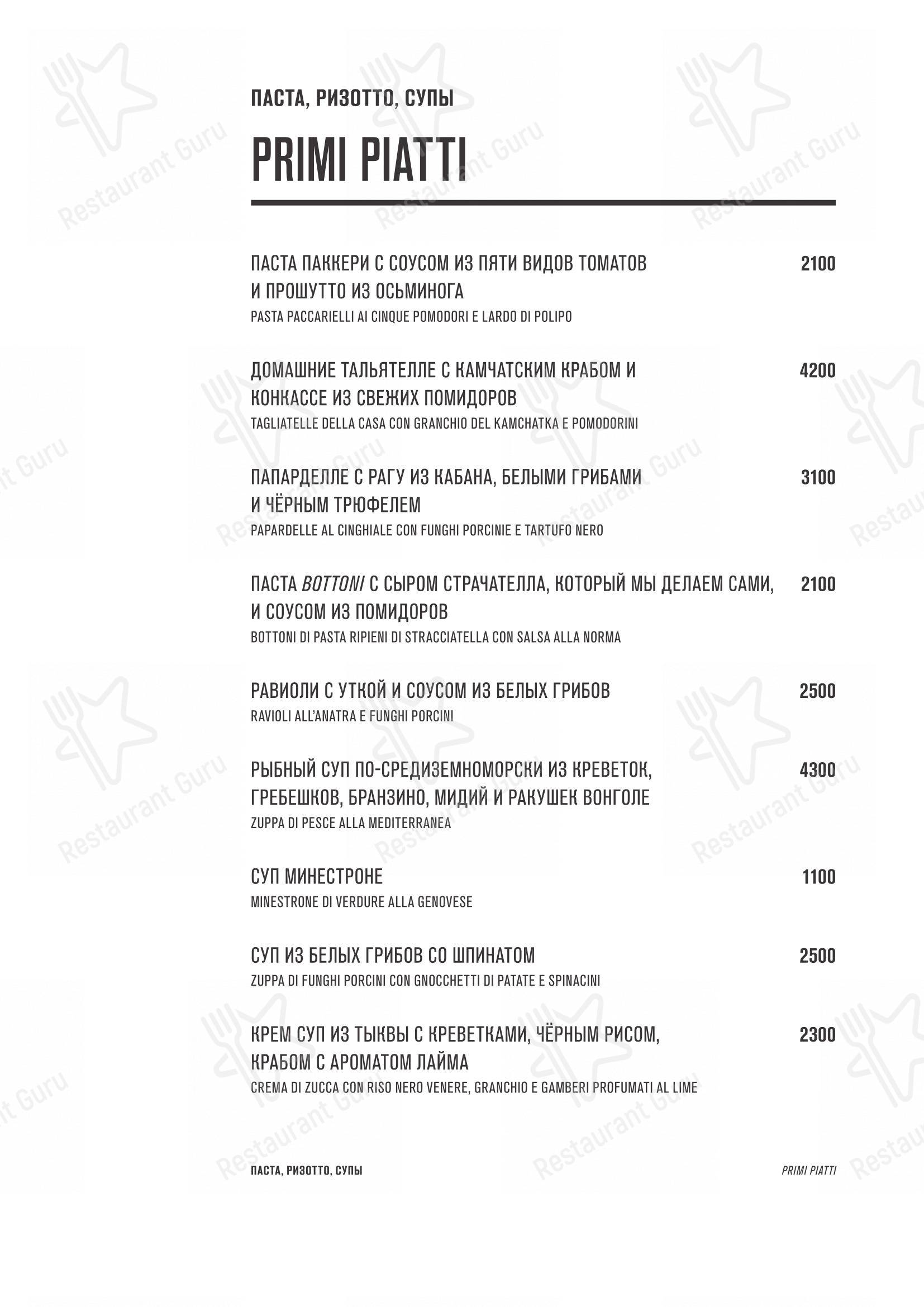 Семифреддо в Москве - Основное меню