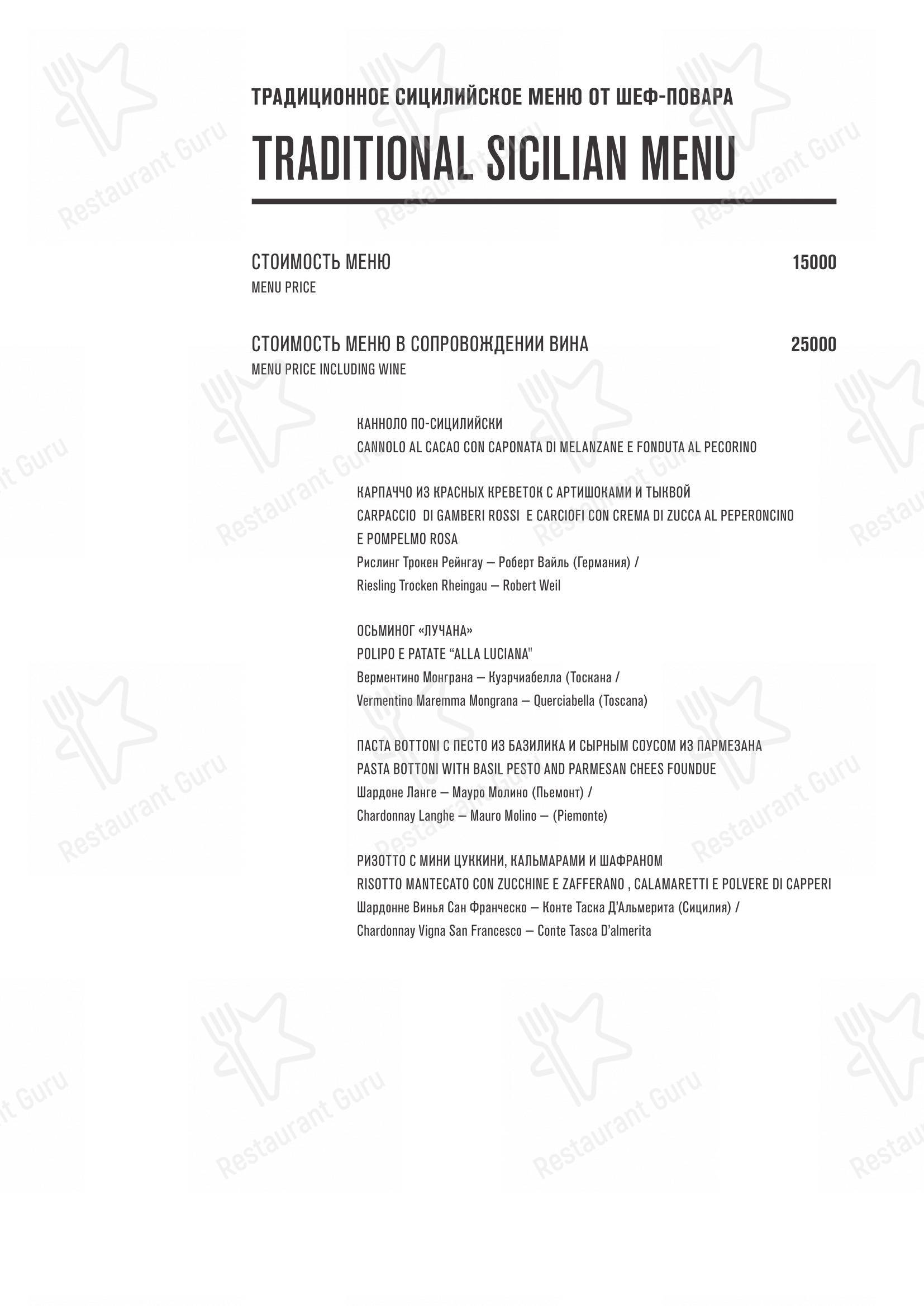 Меню ресторана Семифреддо