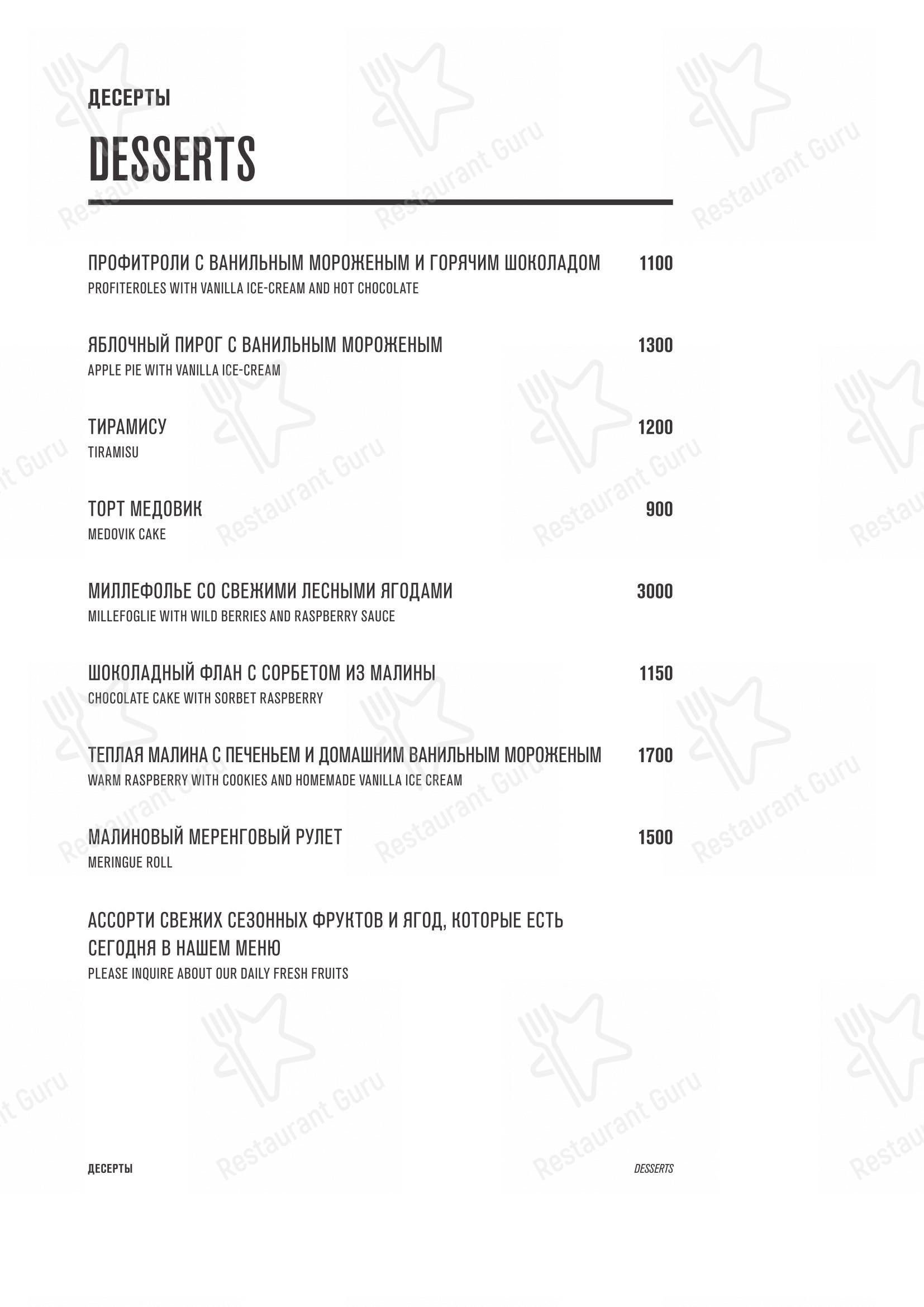 Меню ресторана Семифреддо - Меню