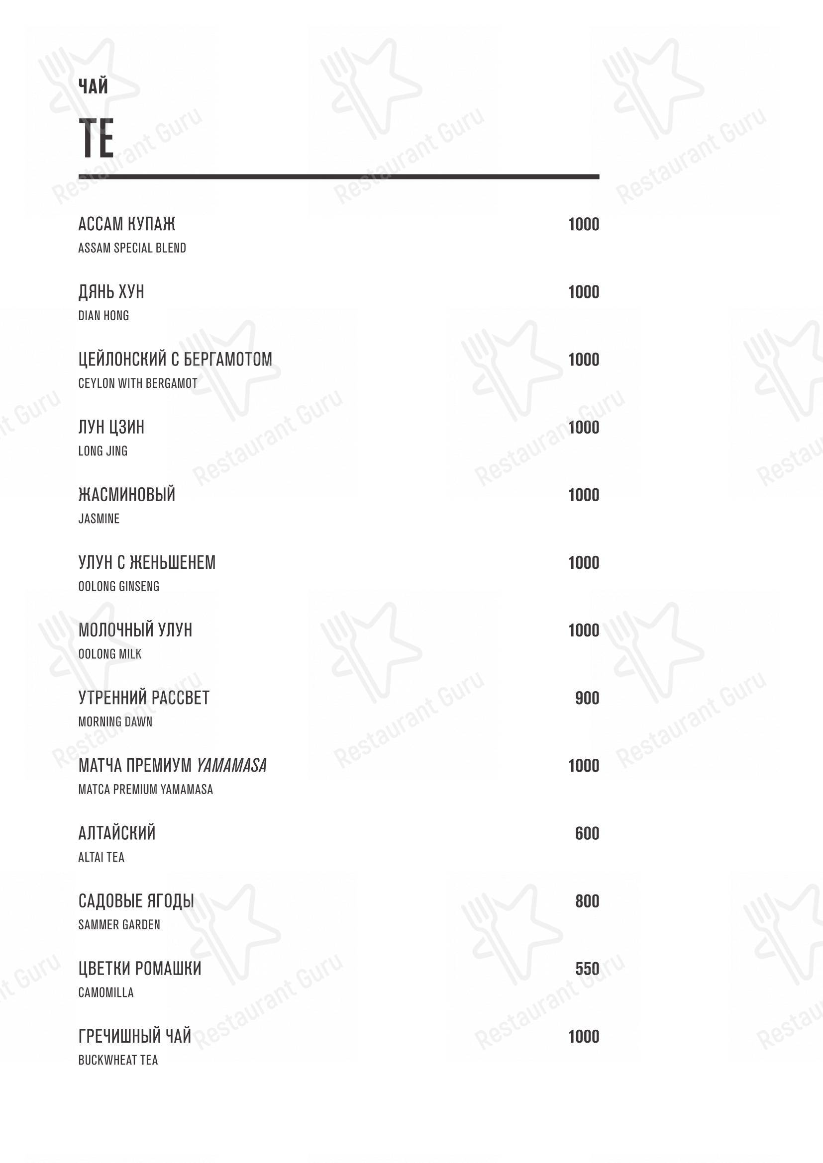 Меню ресторана Семифреддо - Основное меню