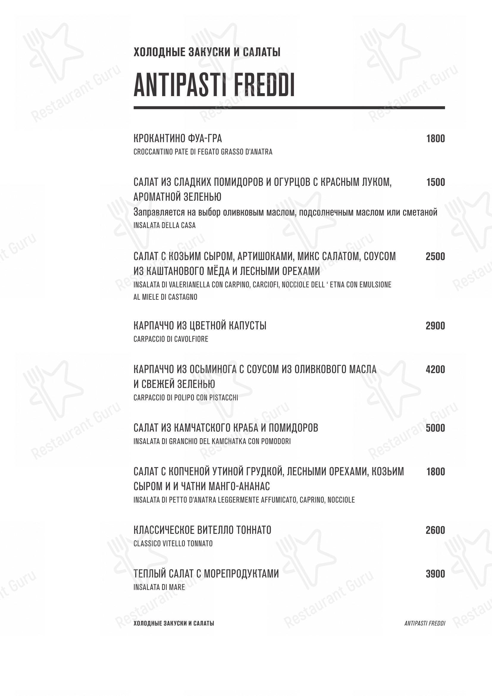 Меню ресторана Семифреддо - Основное меню