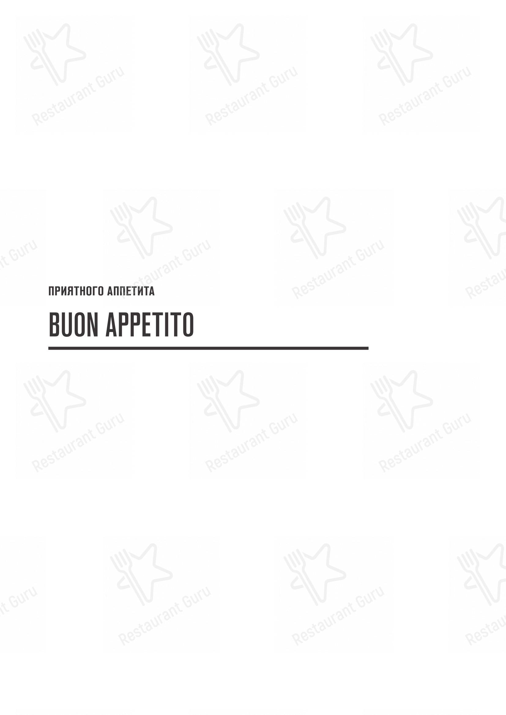 菜单 ресторана Семифреддо в Москве