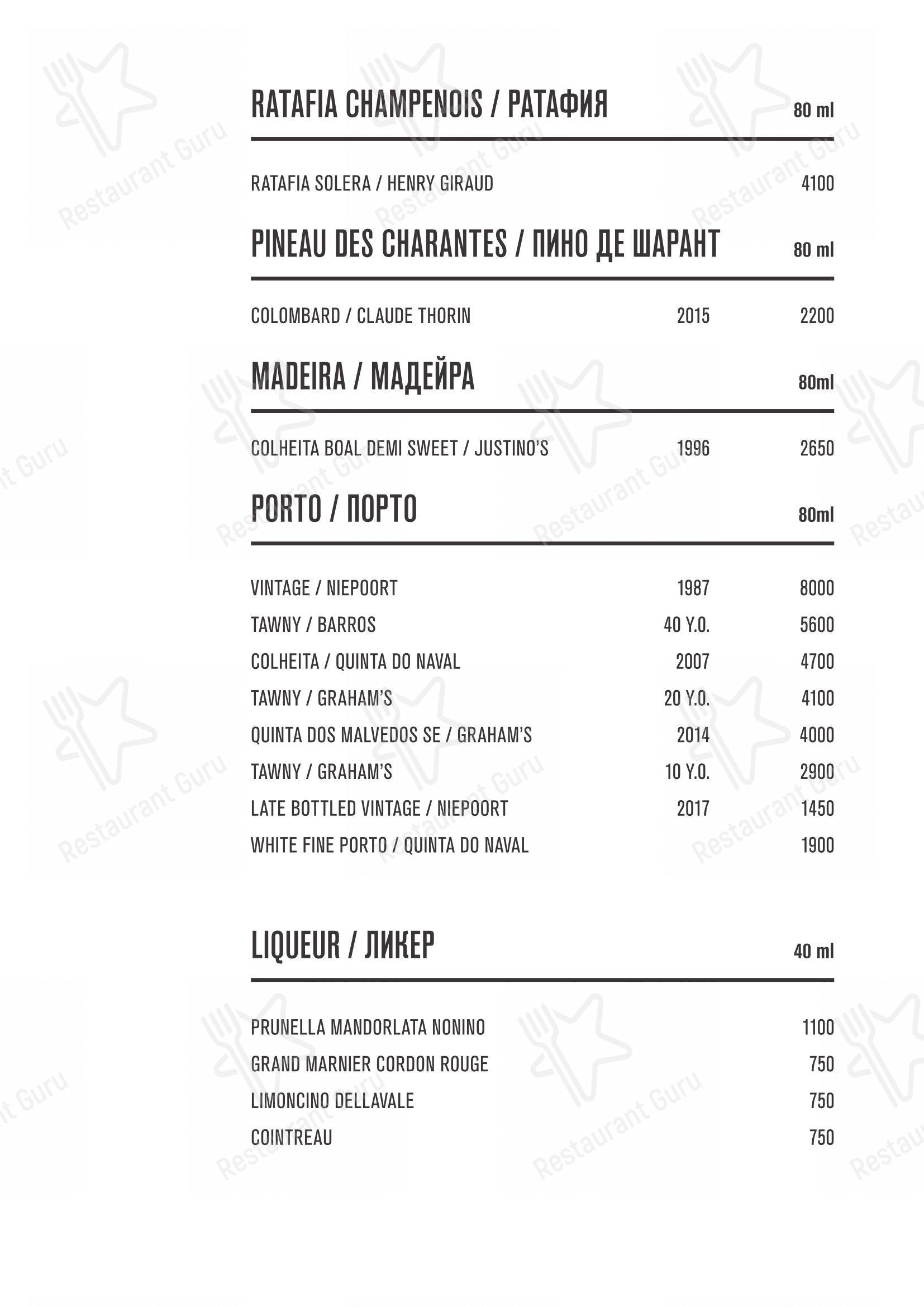 Семифреддо в Москве - Коктейльная карта