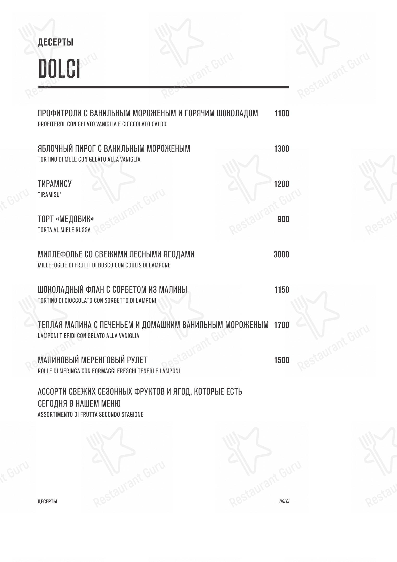 Основное меню ресторана Семифреддо