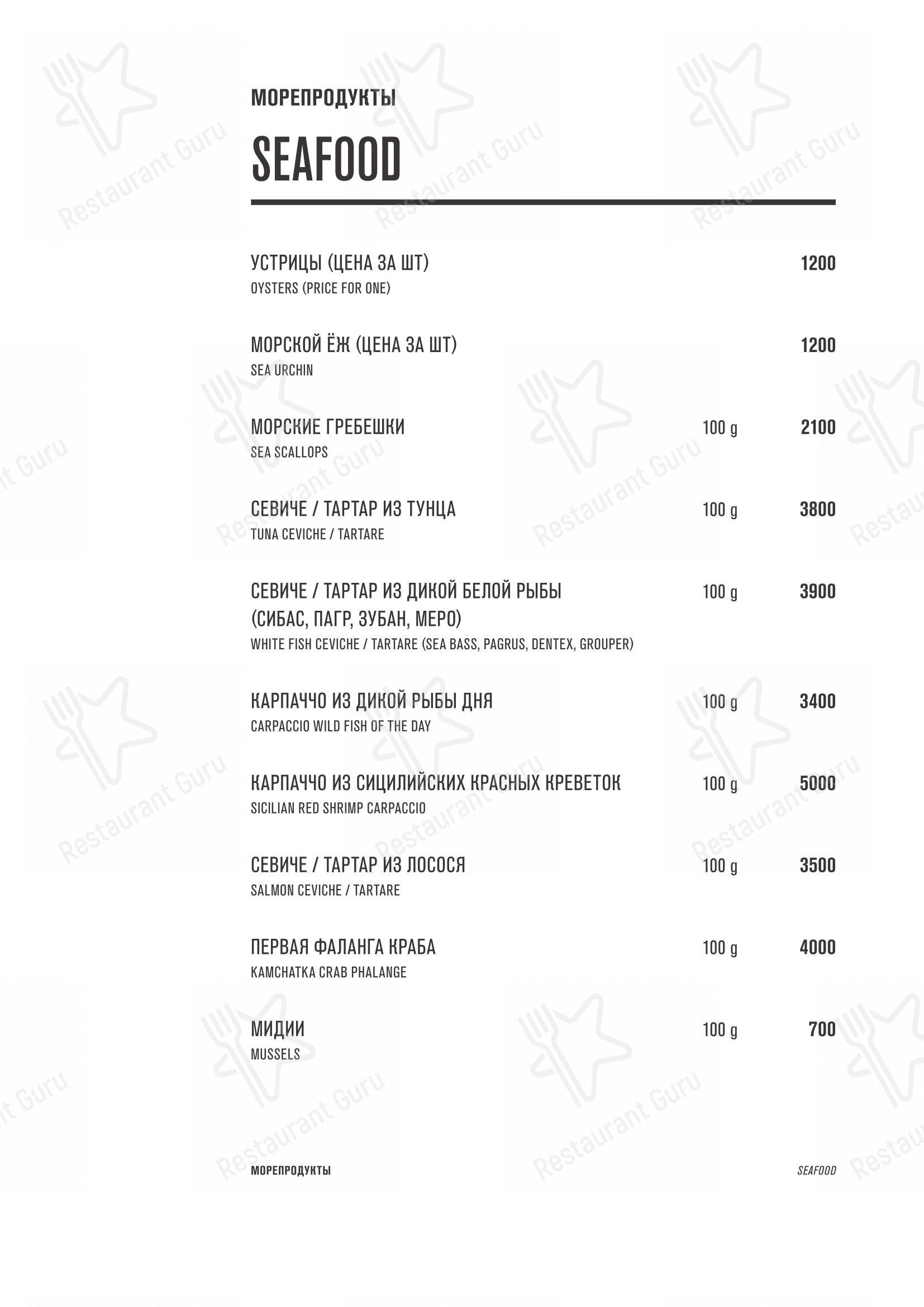 Меню ресторана Семифреддо в Москве