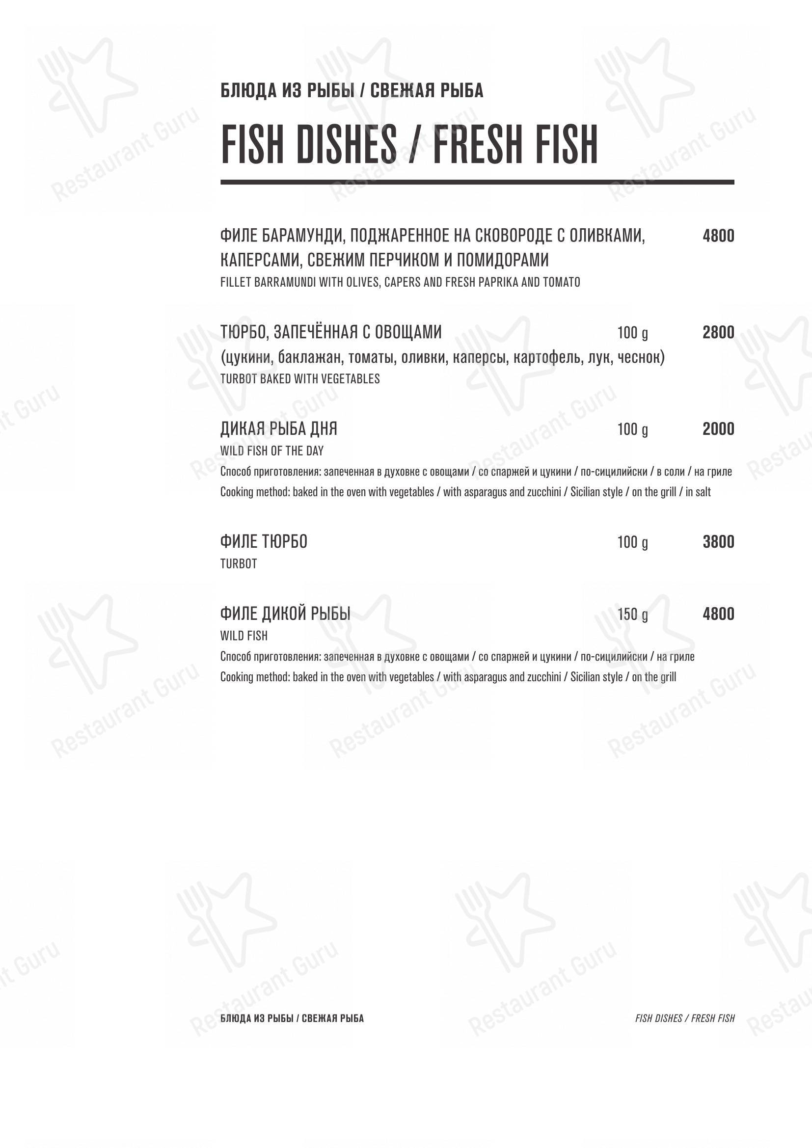 Меню ресторана Семифреддо в Москве