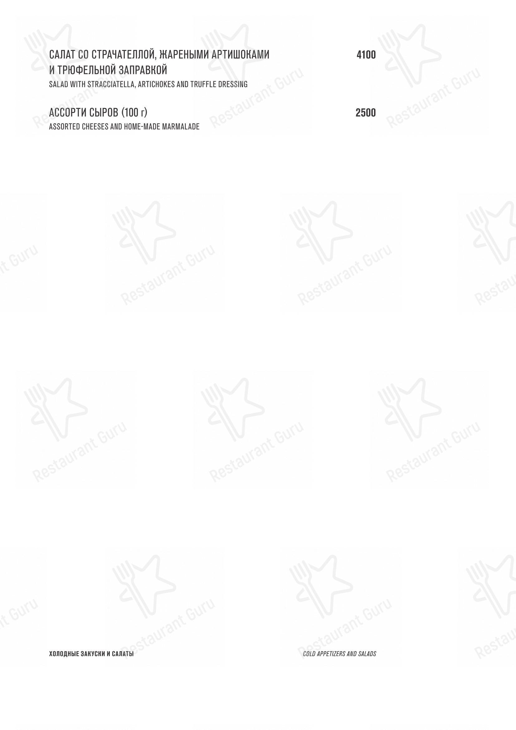 Меню ресторана Семифреддо - Меню