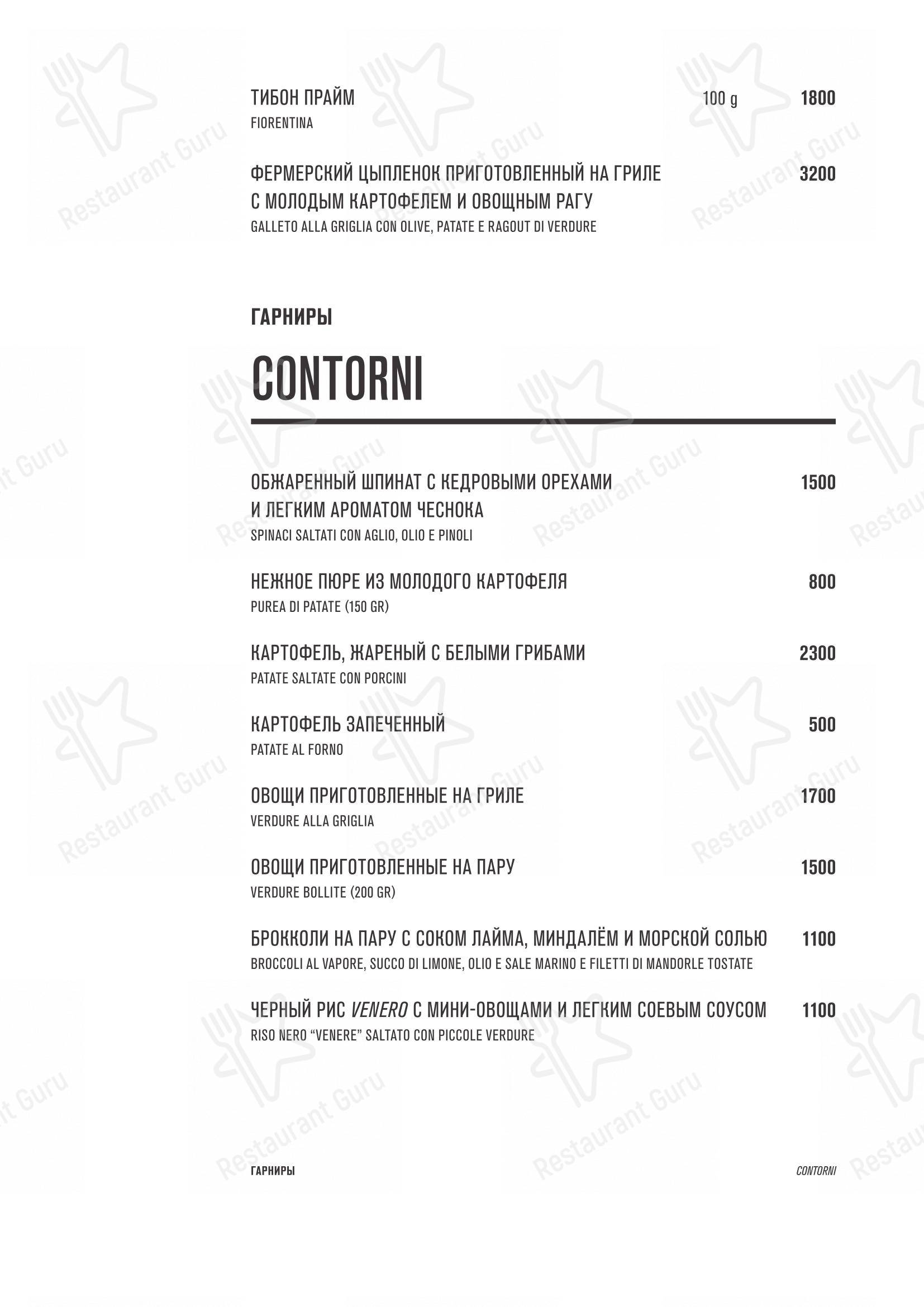 Семифреддо в Москве - Основное меню