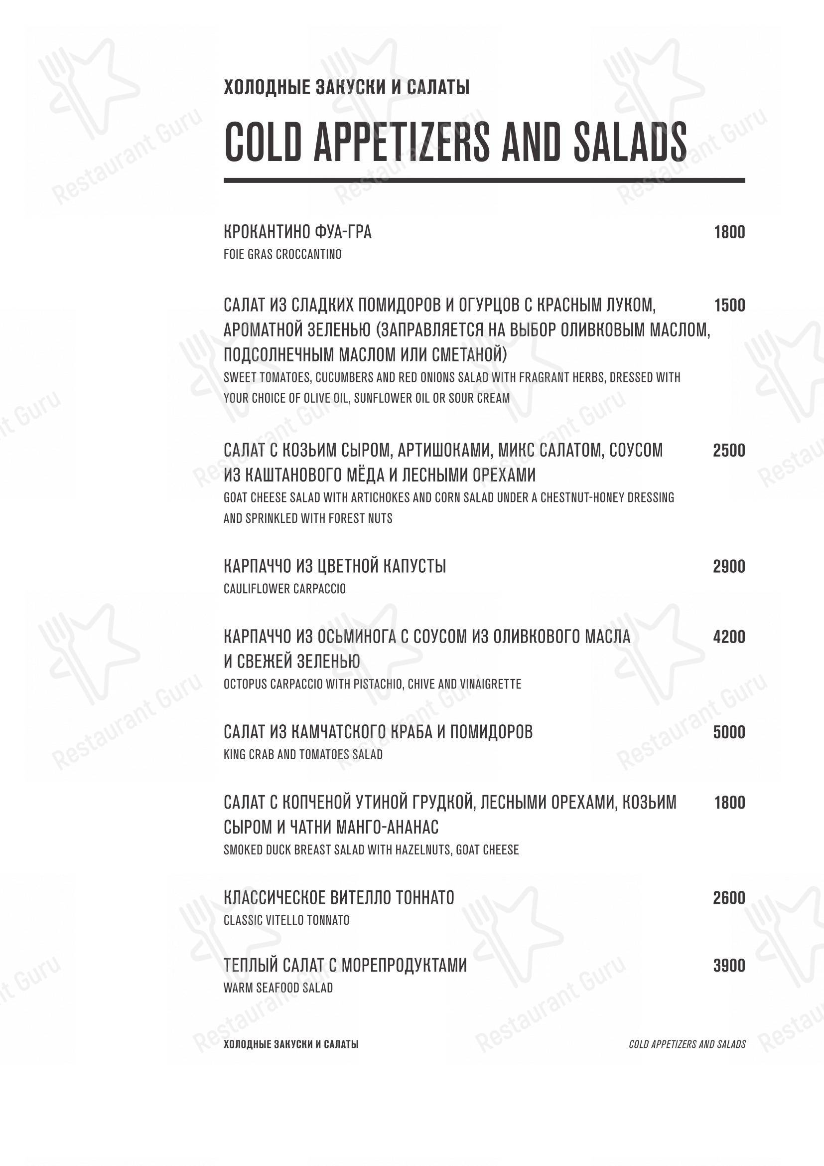 Меню ресторана Семифреддо в Москве
