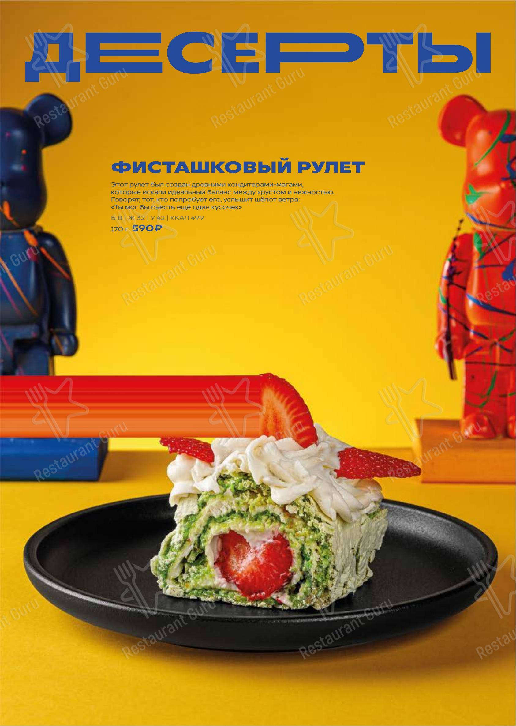 Меню паба и бара The Game в Самаре