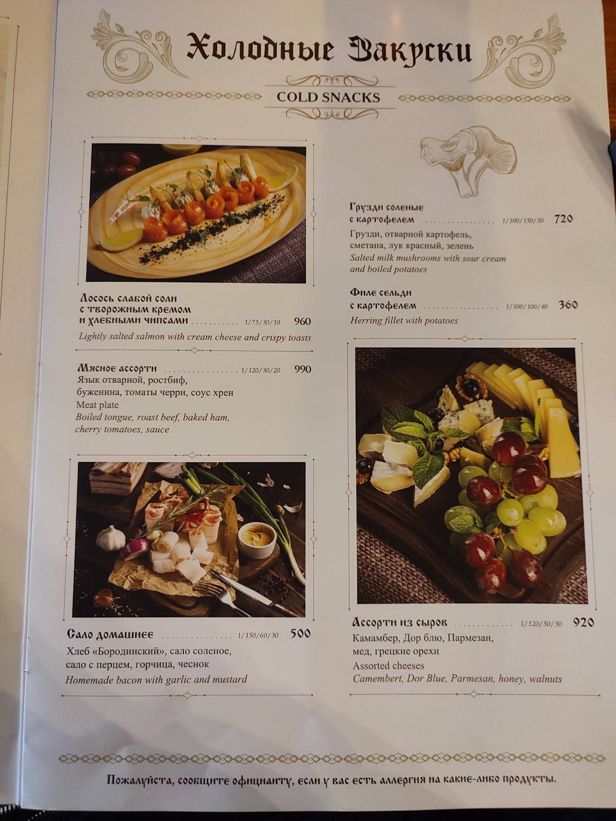 Круглая башня меню