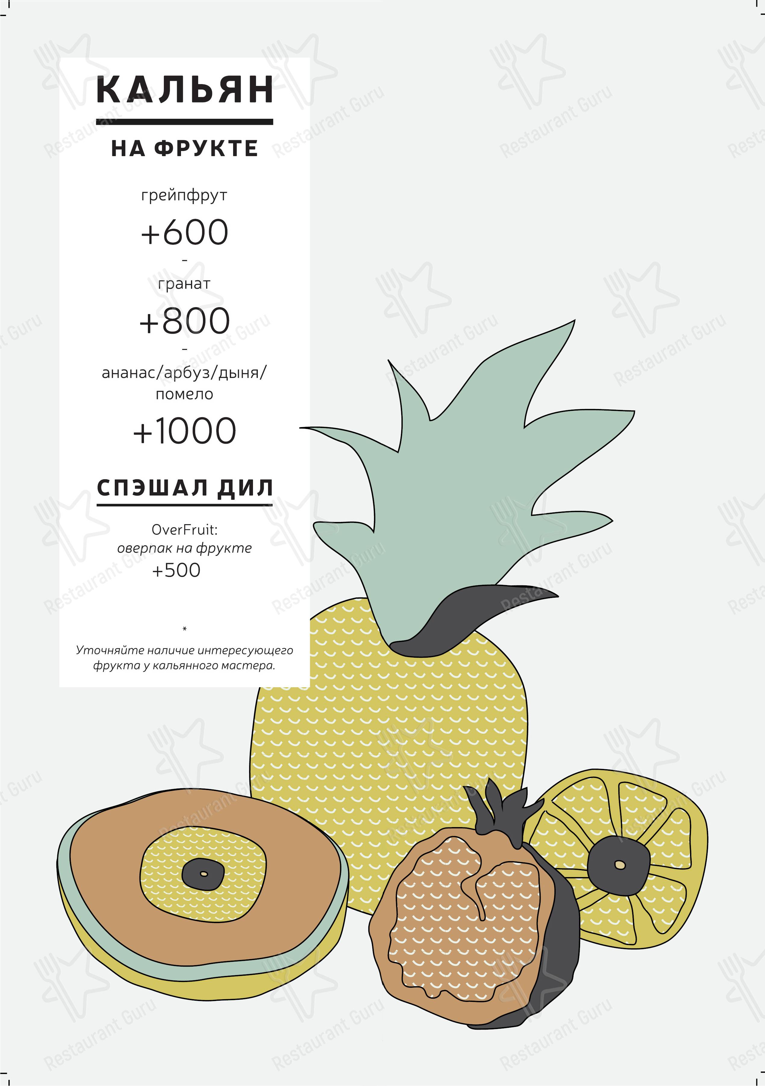 Меню ресторана Zoom Lounge