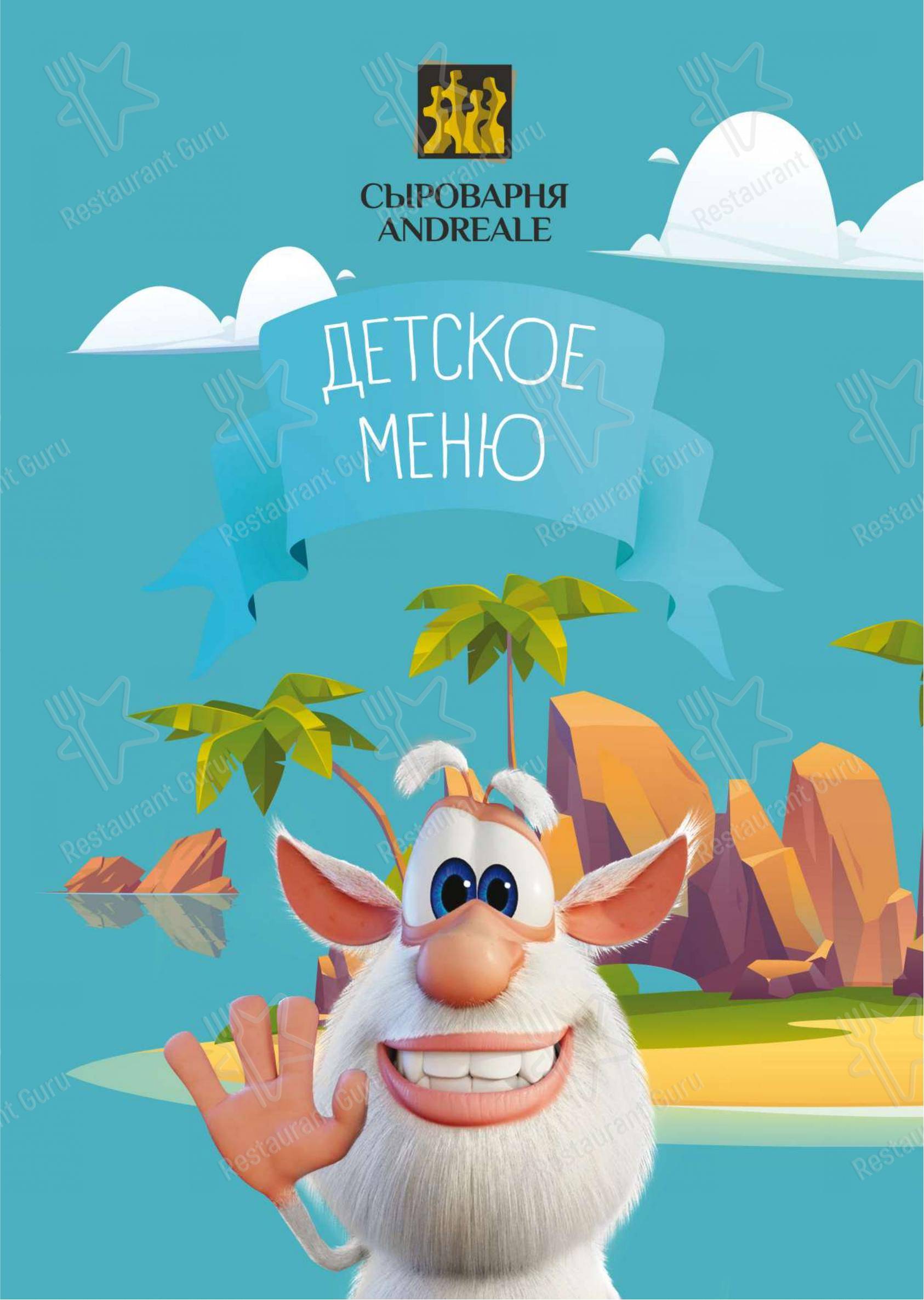 Andreale в Набережных Челнах - Крафт меню