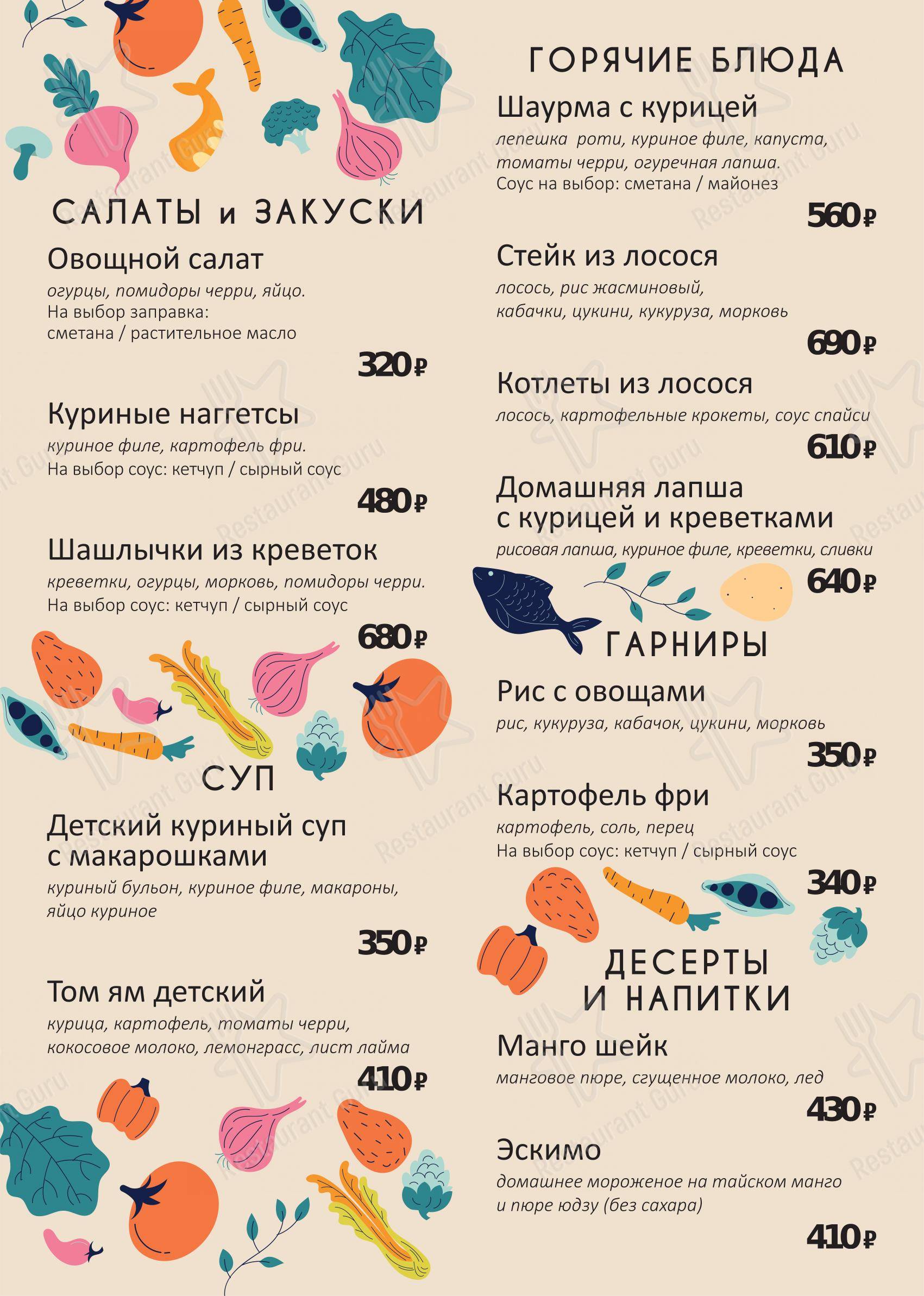 Меню ресторана Black Thai - Меню напитков