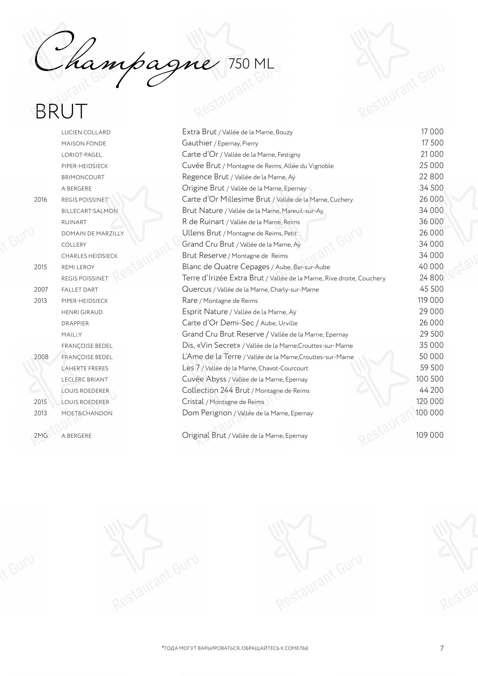 Меню ресторана Гвидон