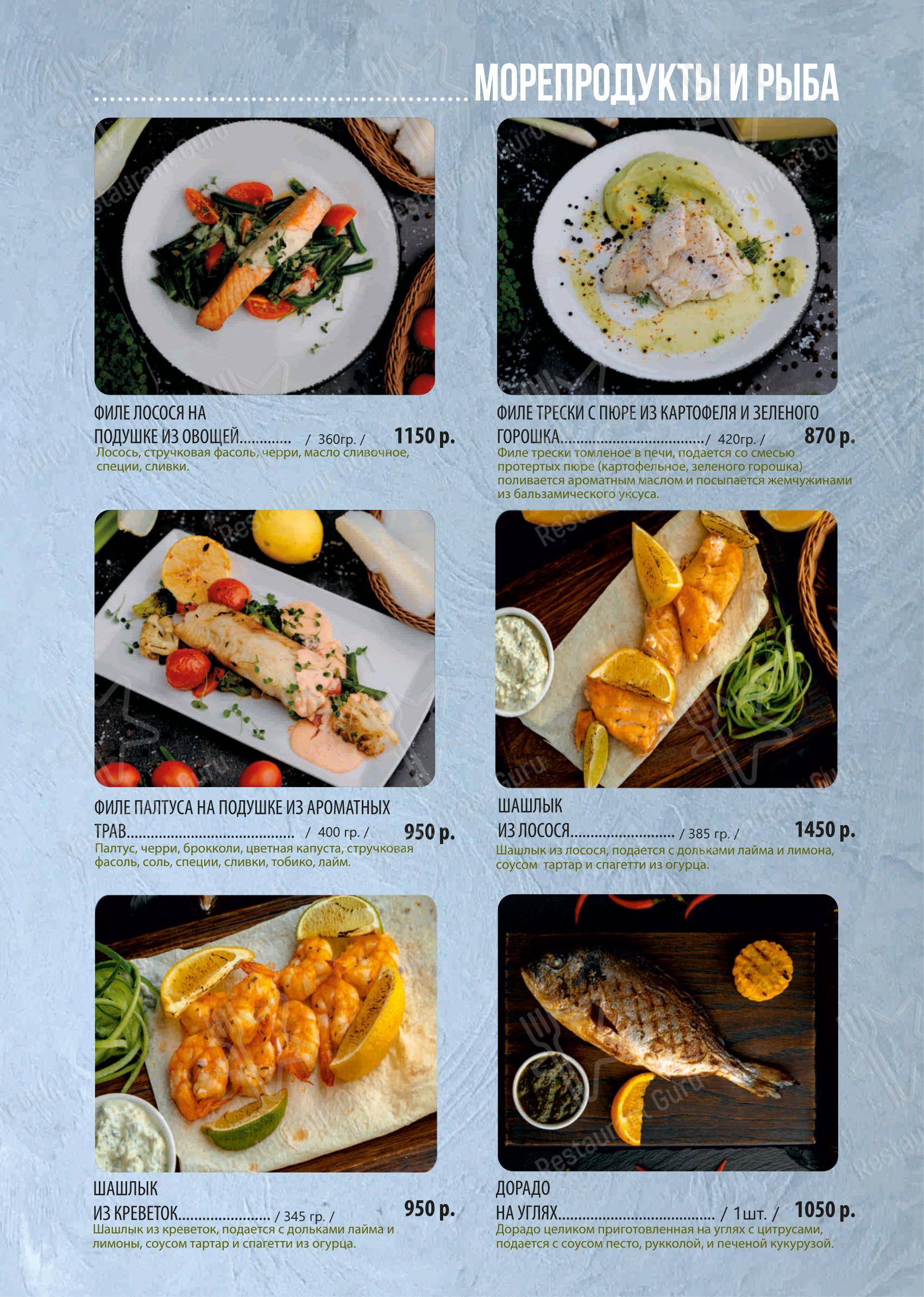 Меню ресторана На борту Лайнера в Оренбурге