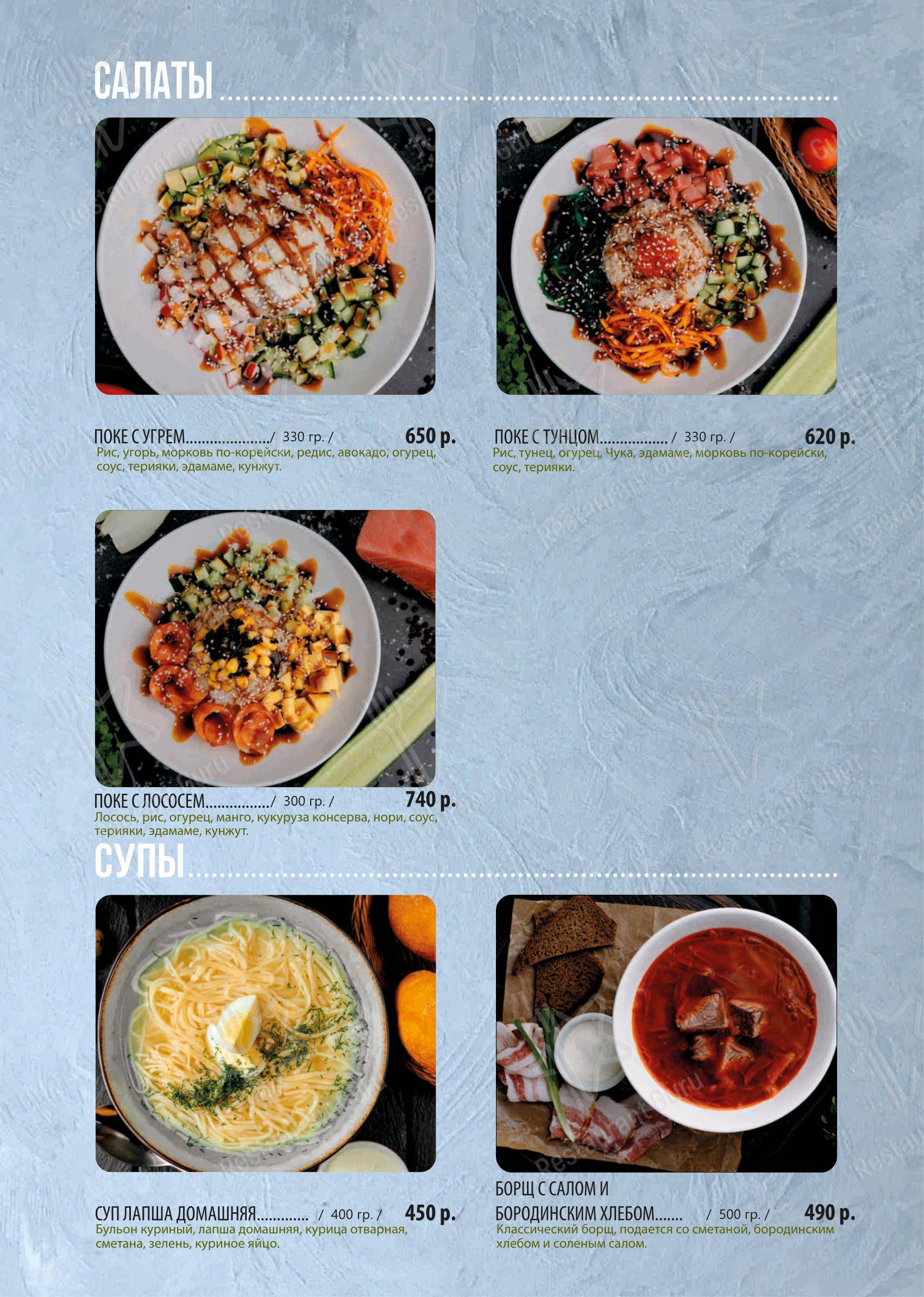 На борту Лайнера в Оренбурге - Меню