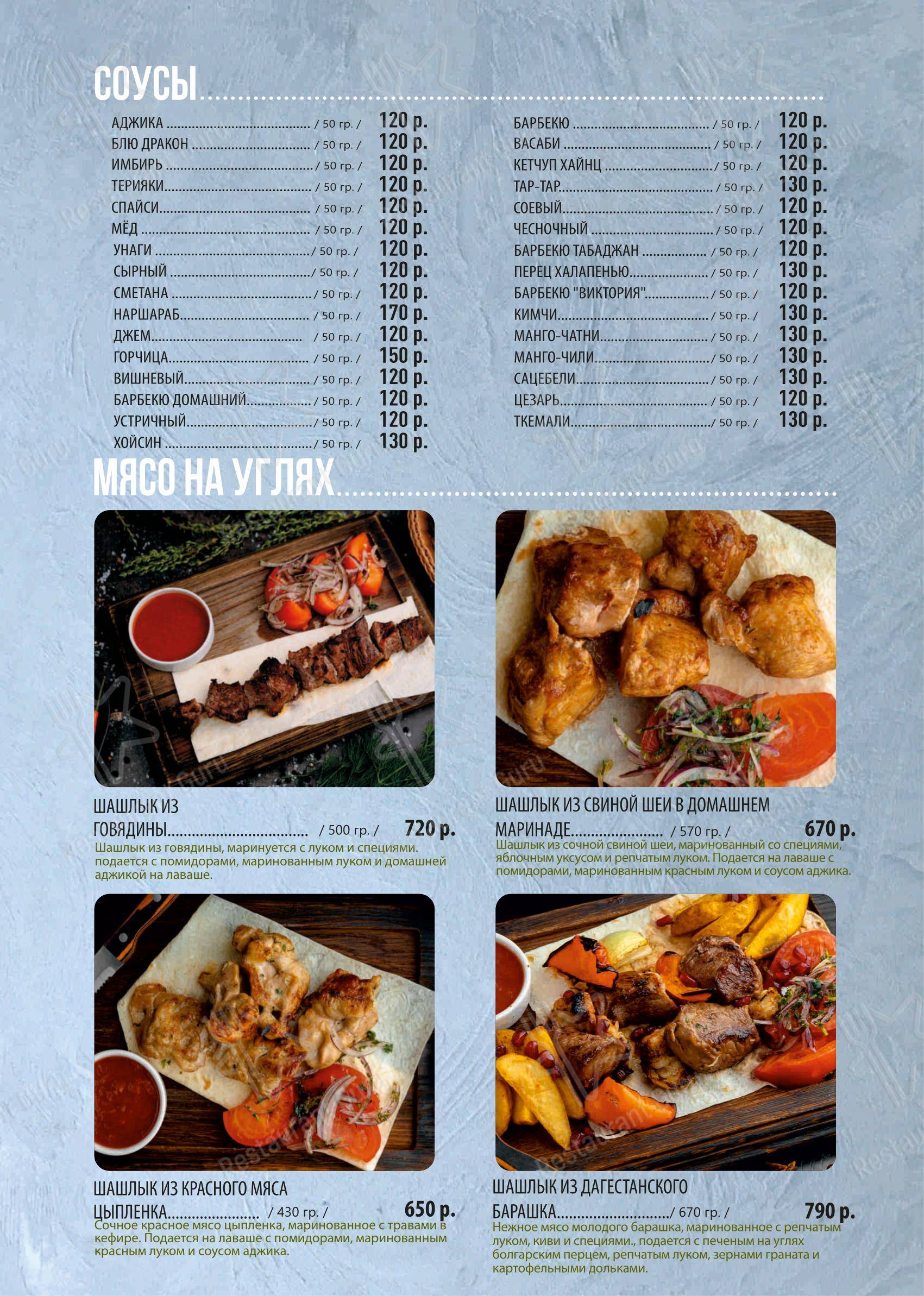 Меню ресторана На борту Лайнера