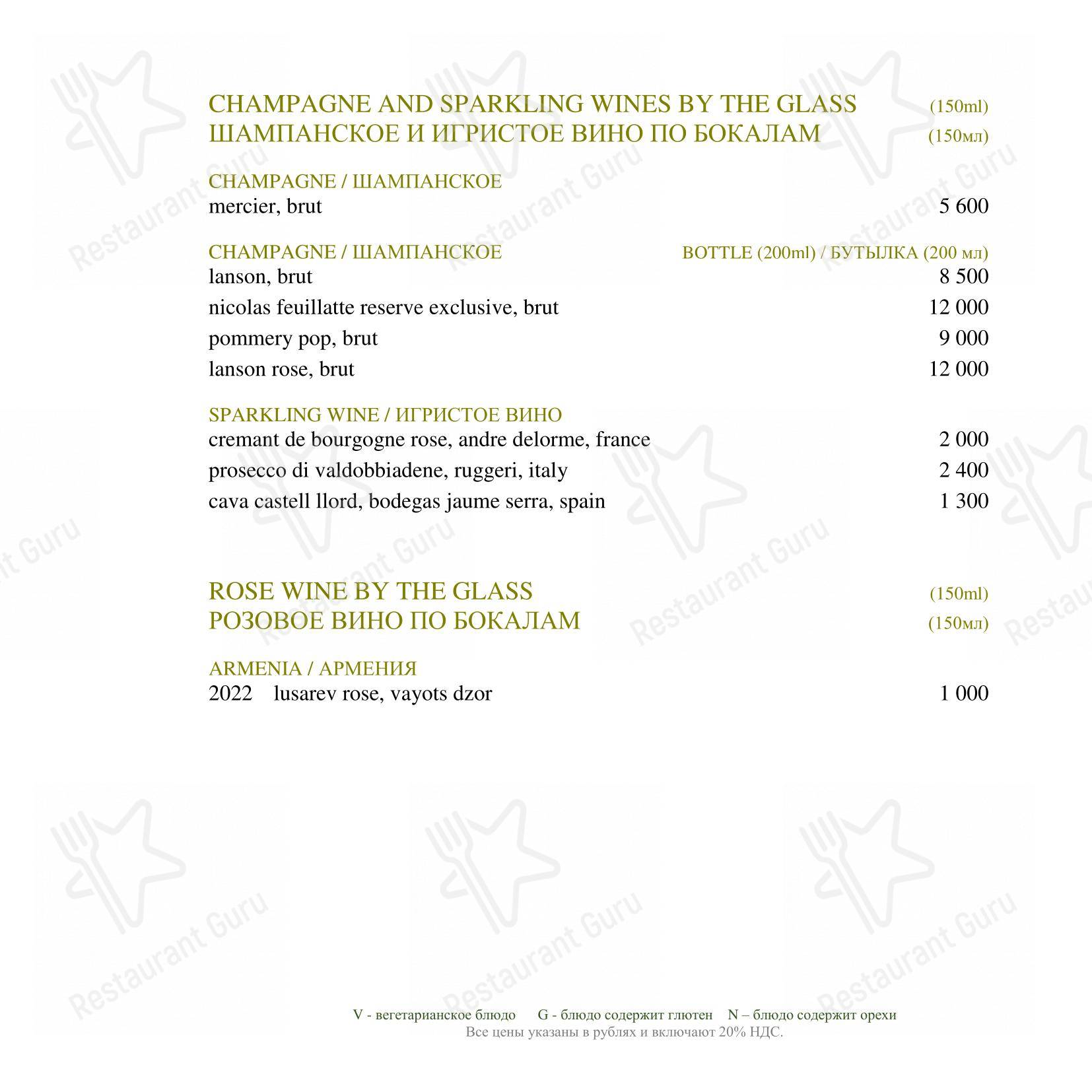 Основное меню паба и бара Неглинка